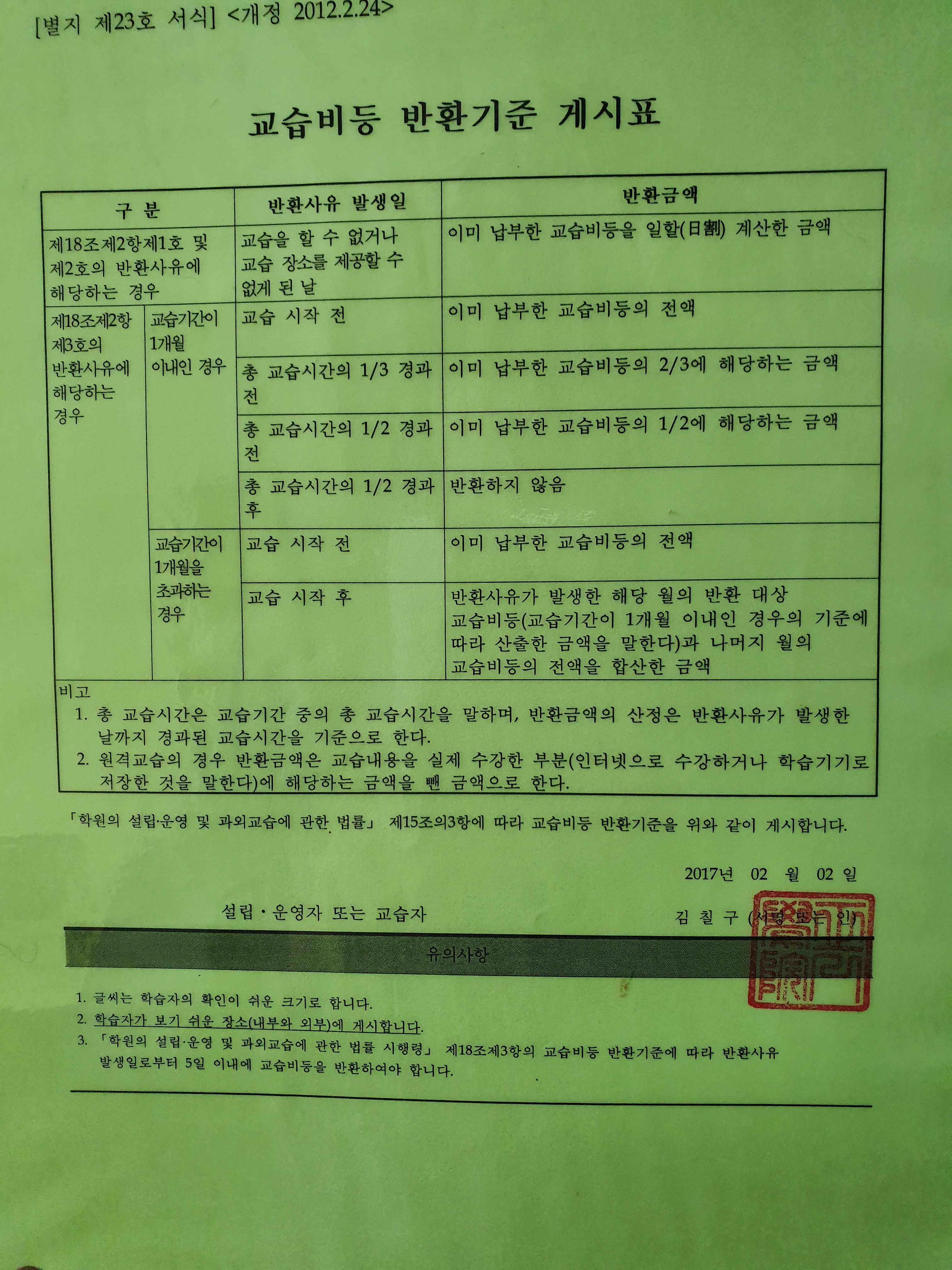 STS학원