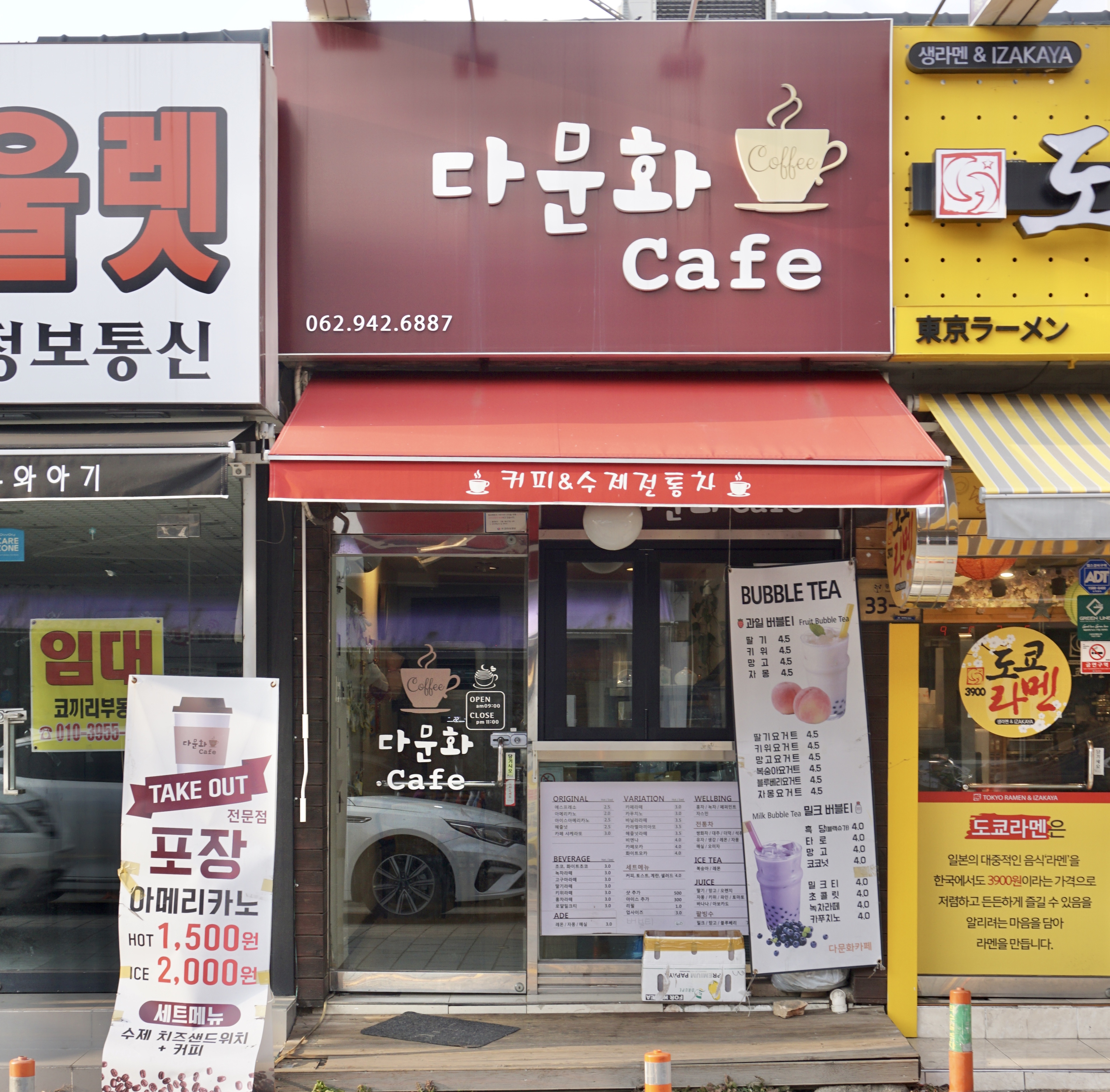 다문화카페
