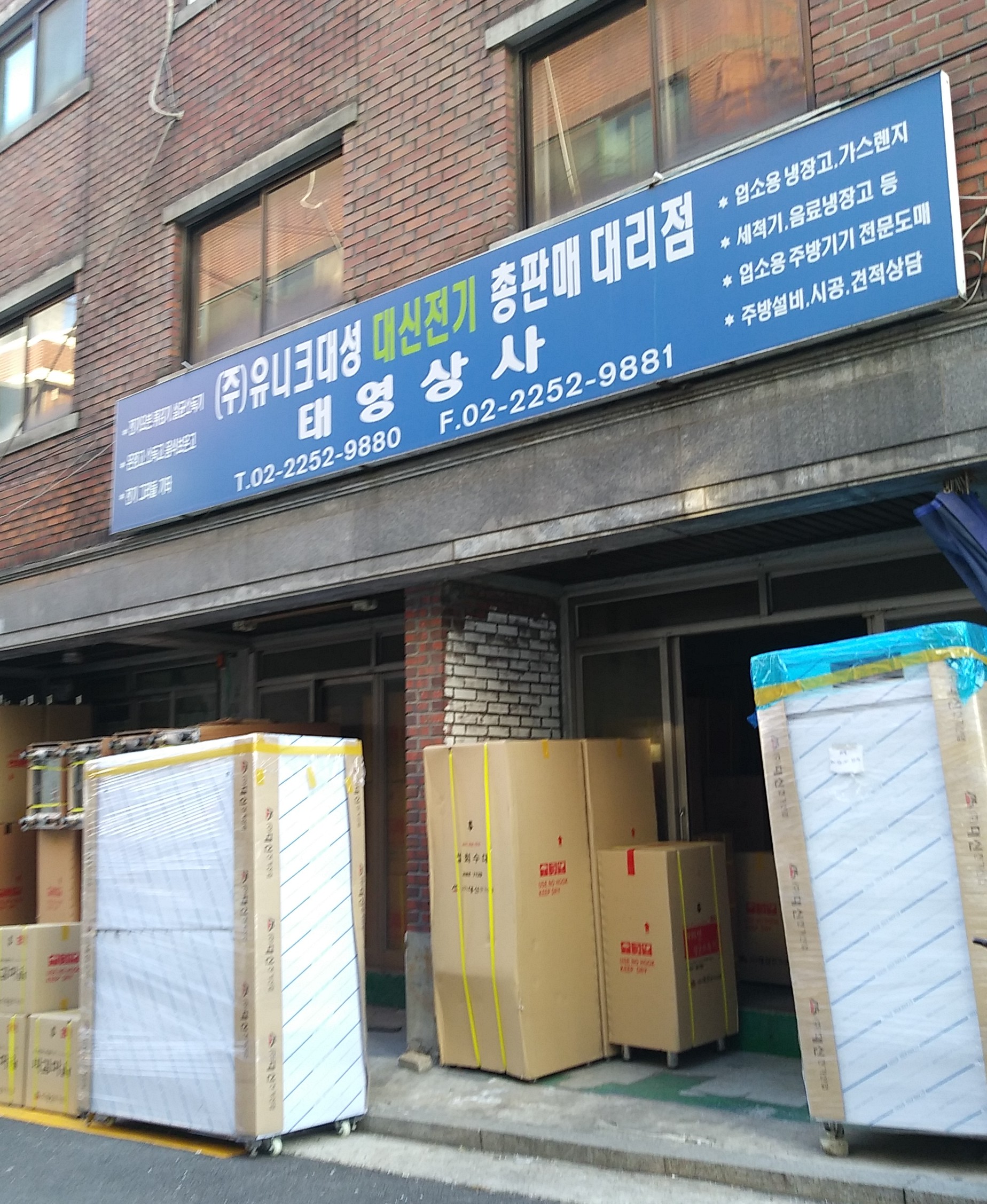 태영상사