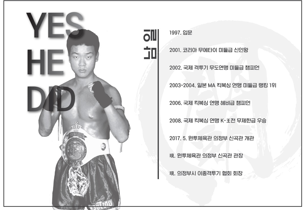 경기도 의정부시 추동로19번길 복싱체육관 원투체육관 내부 모습 3