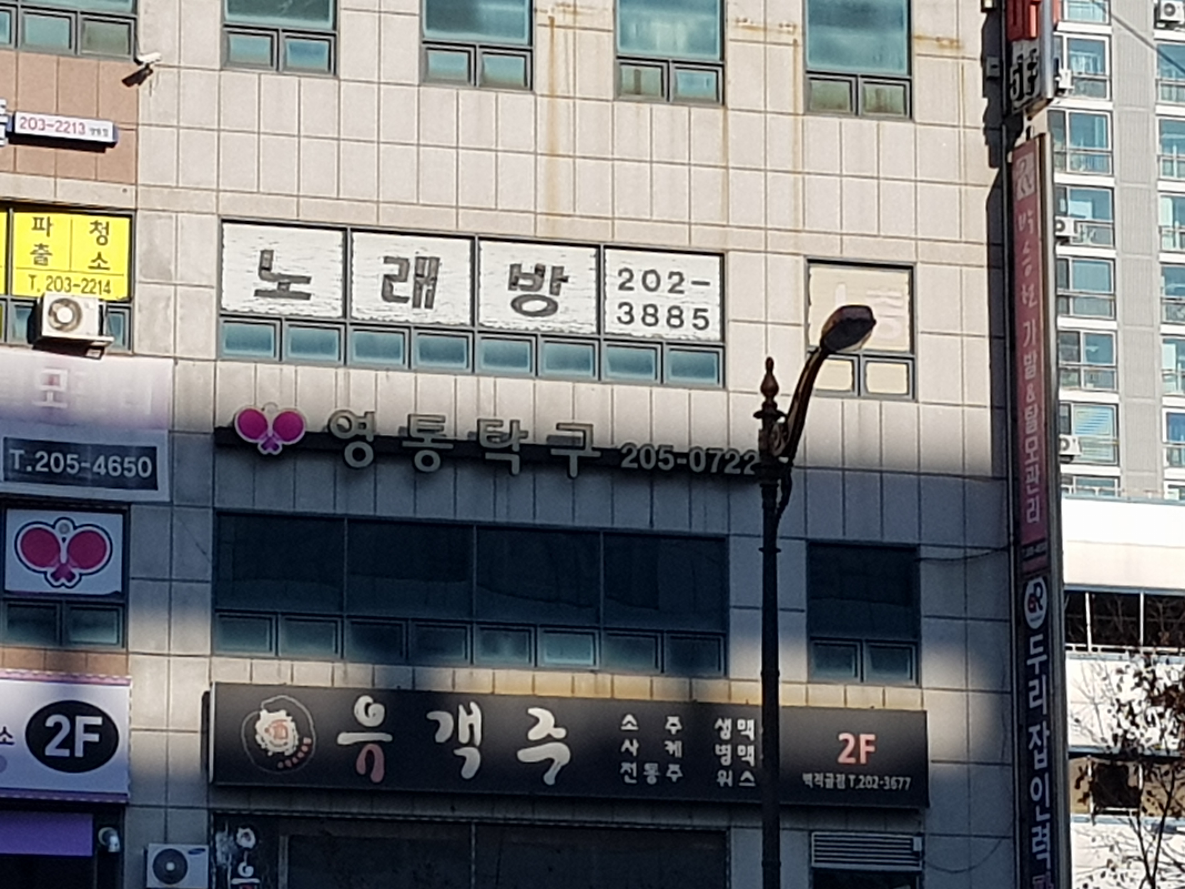 영통탁구클럽