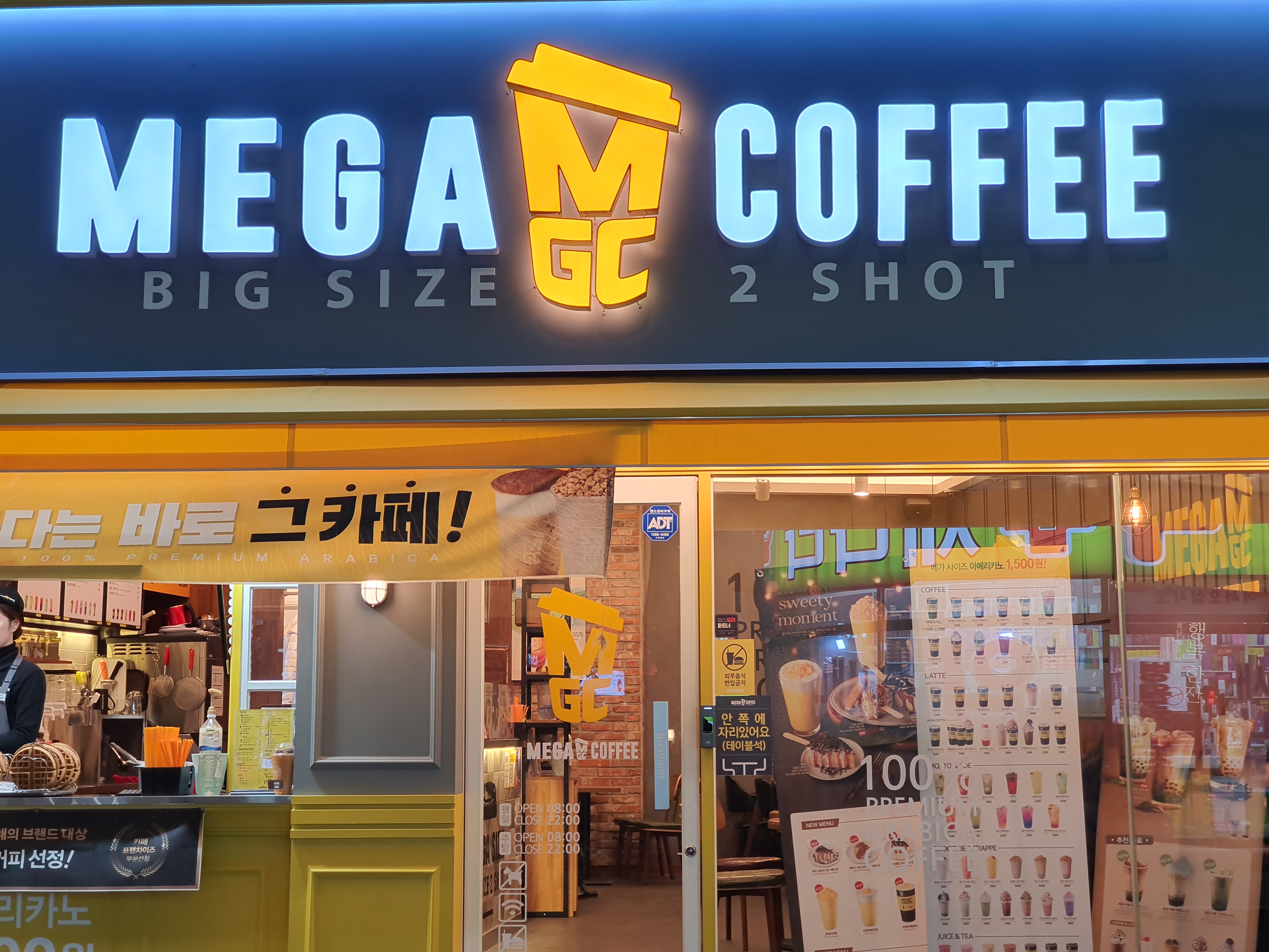 메가MGC커피 부산시청점
