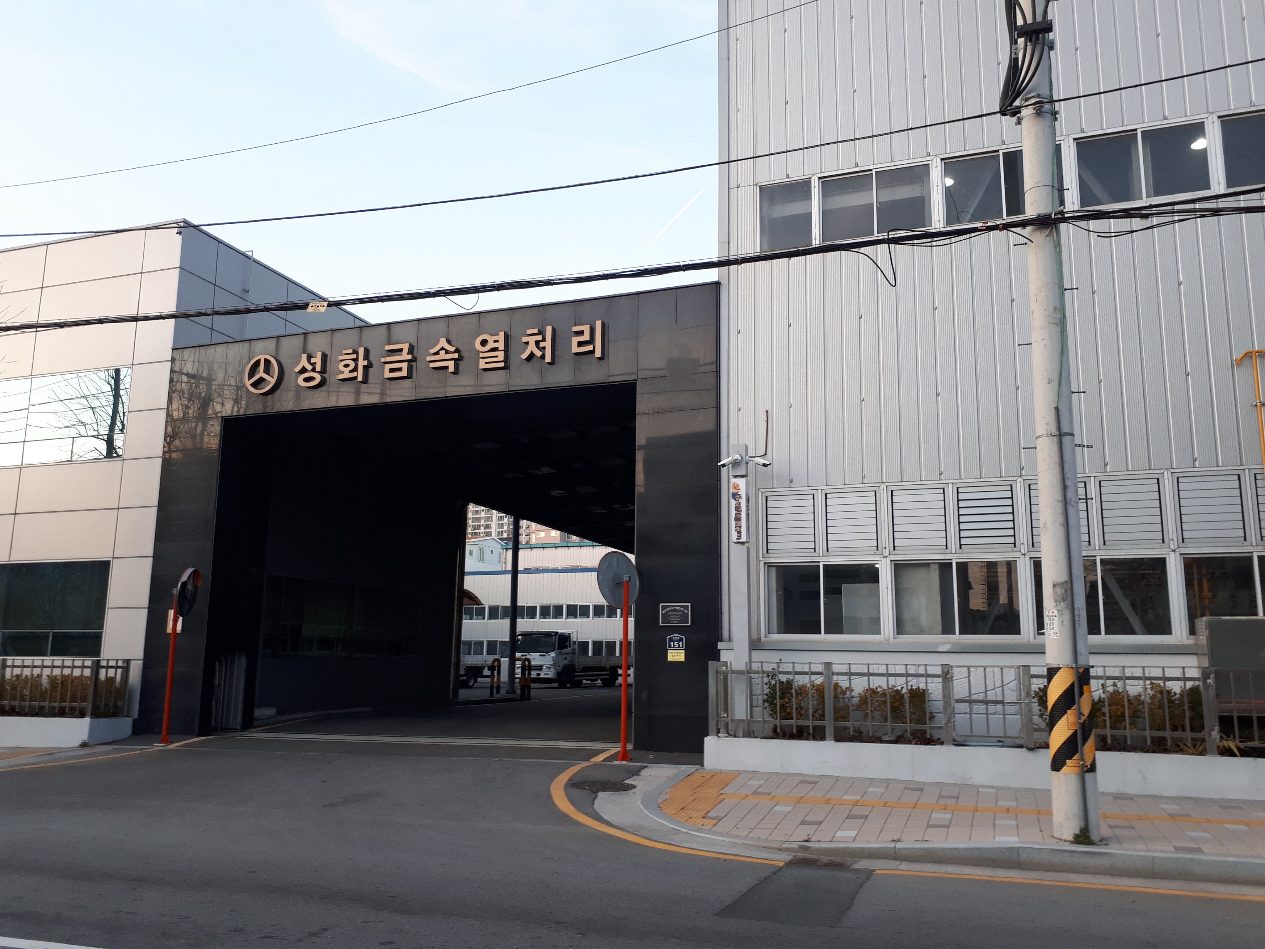 성화금속열처리