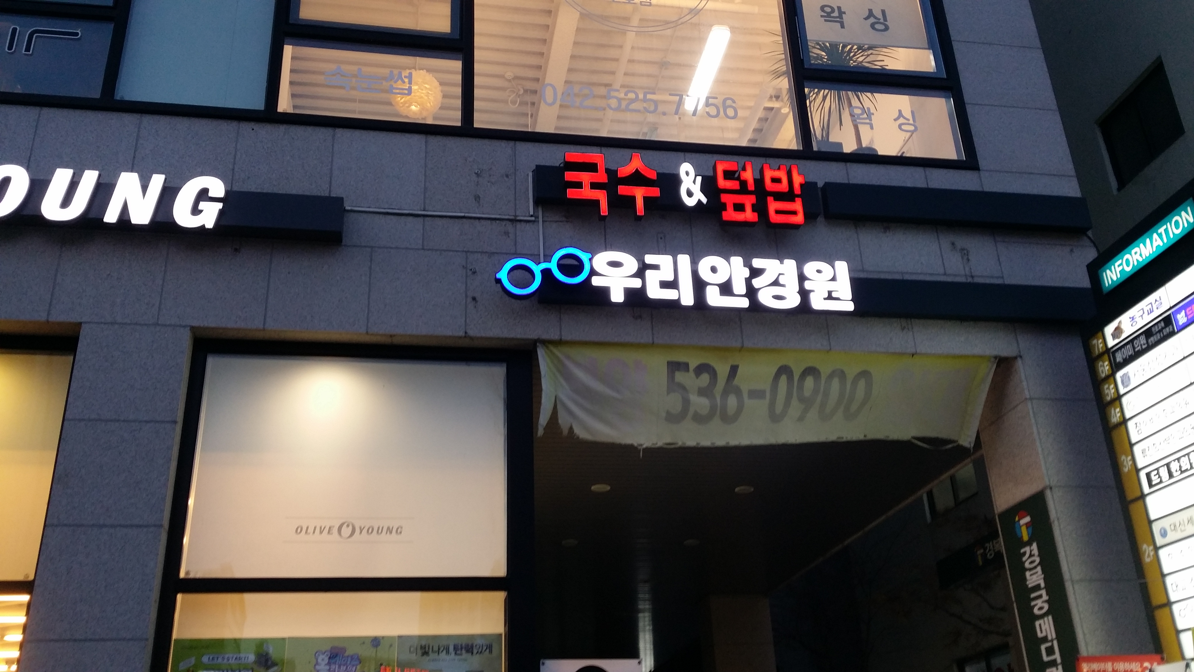 잘임스국수앤덮밥