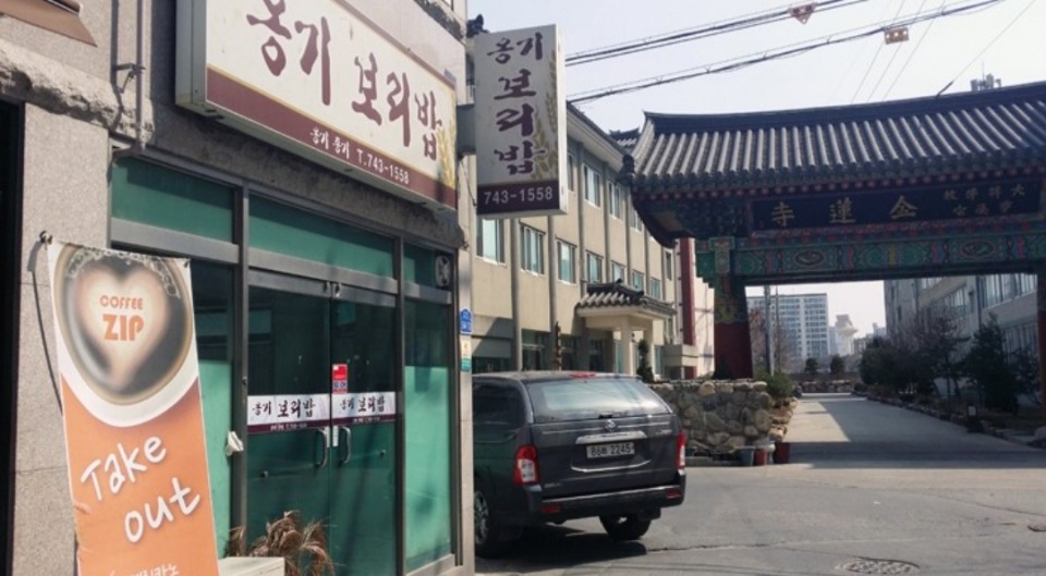 옹기종기보리밥
