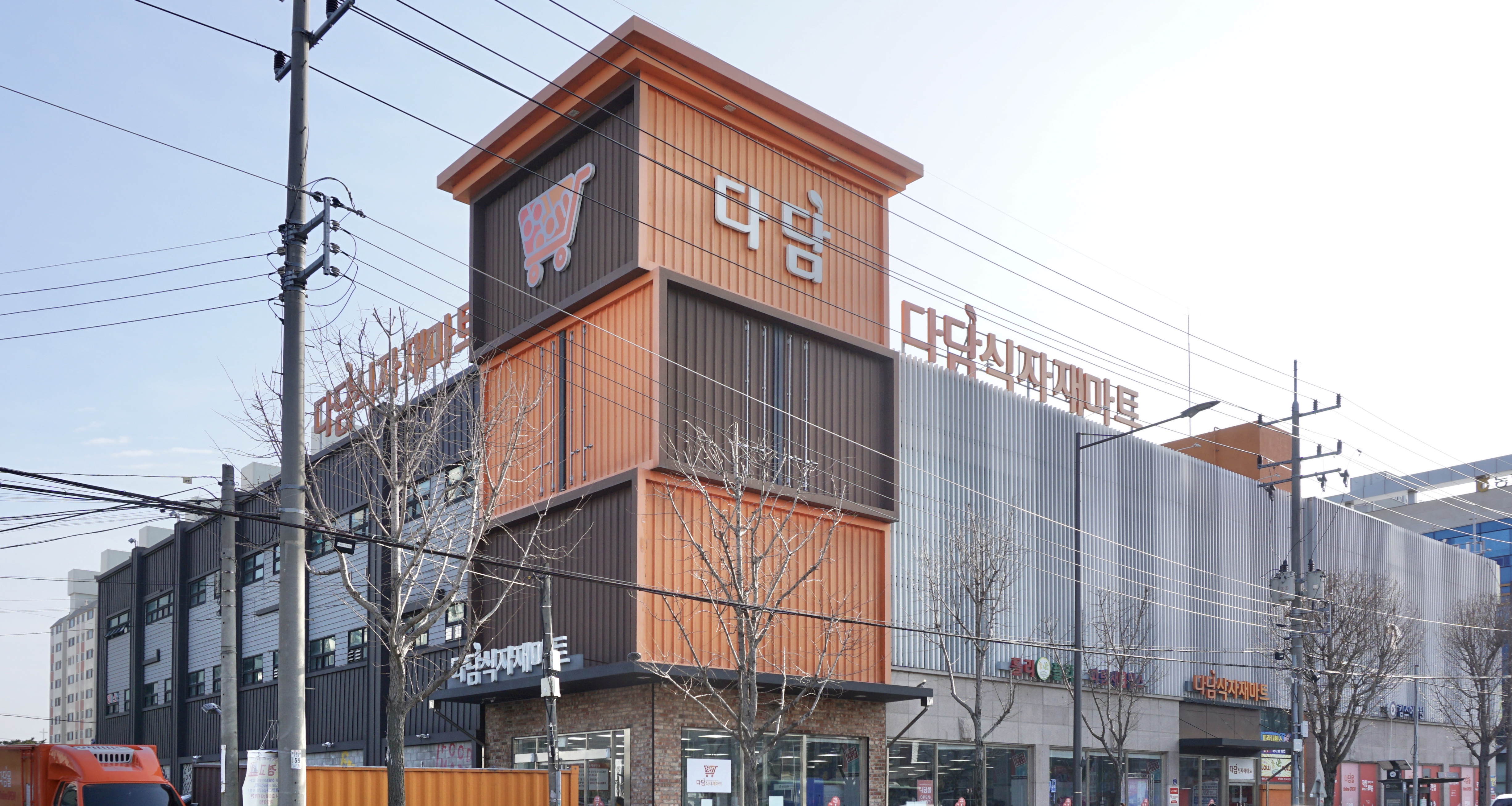다담식자재마트 송정점