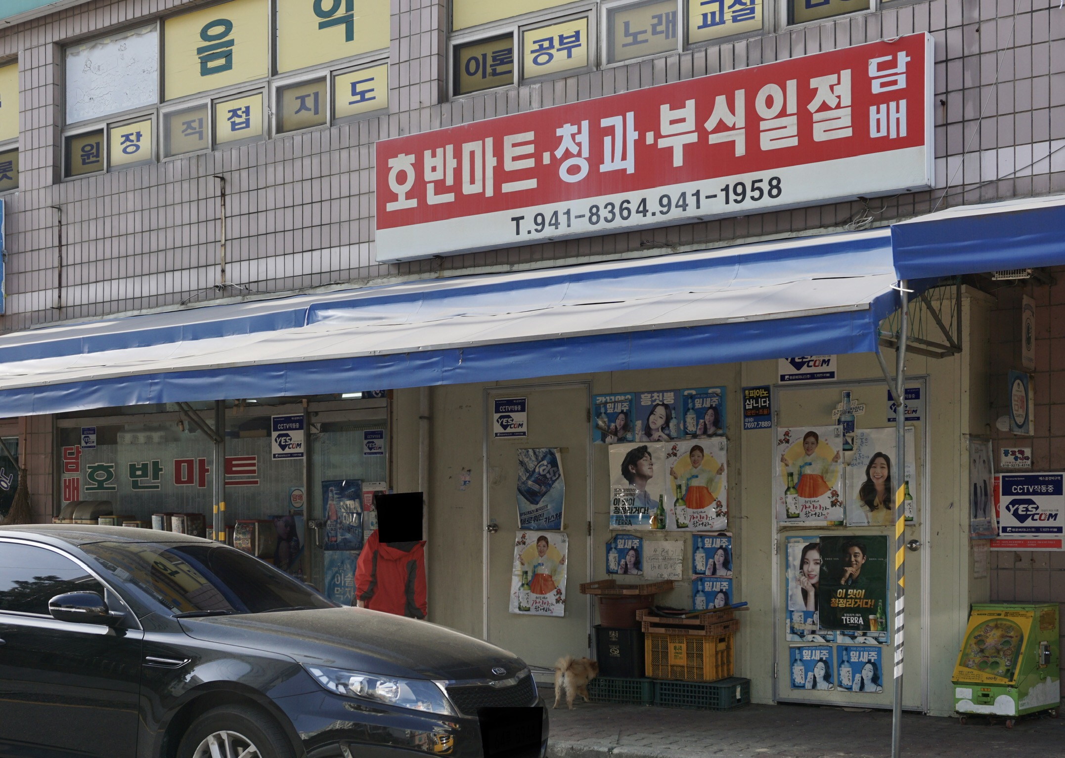 호반마트