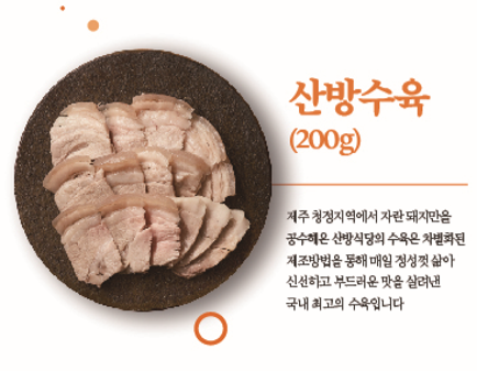 Boiled pork
