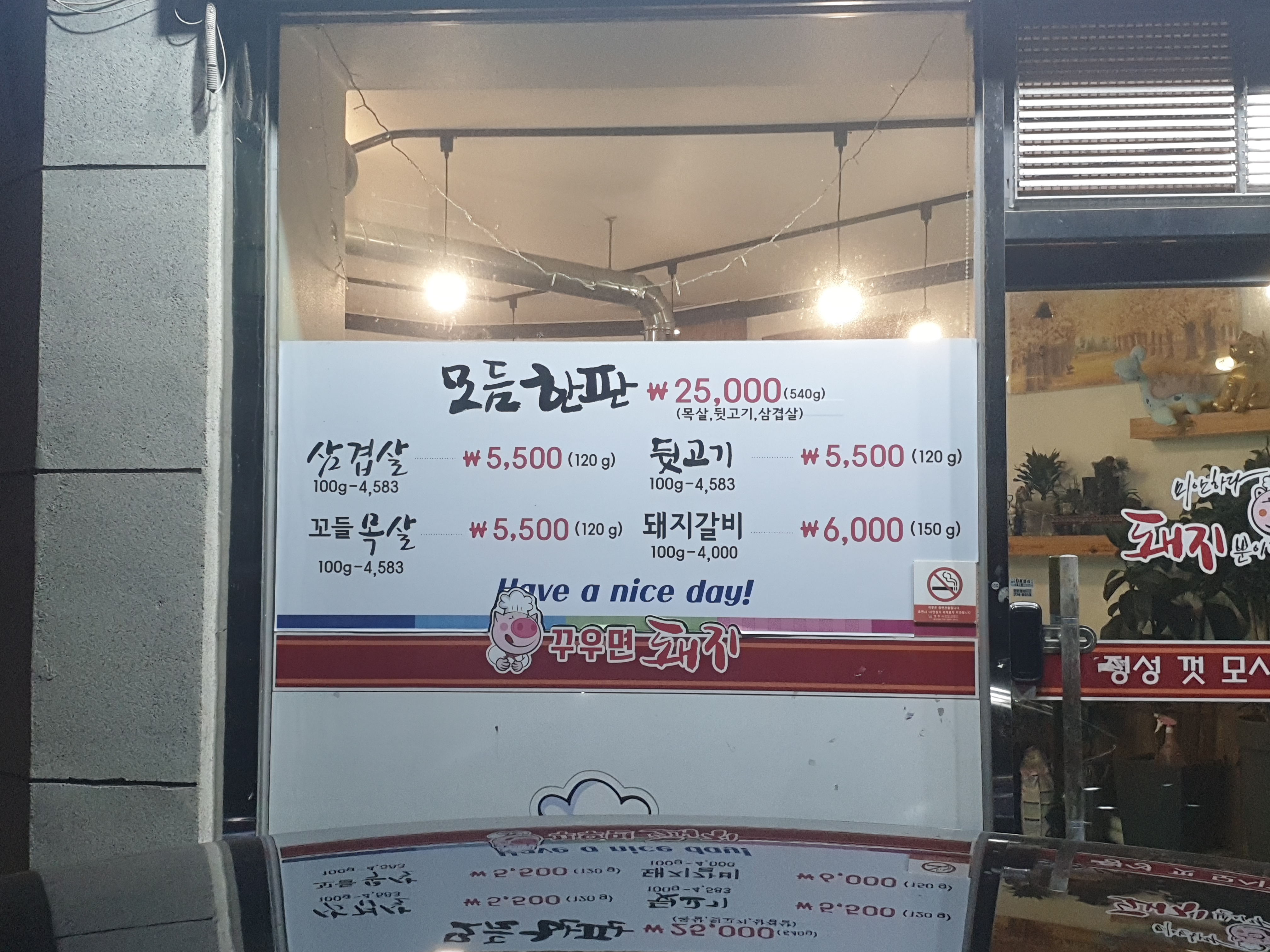 꾸우면돼지