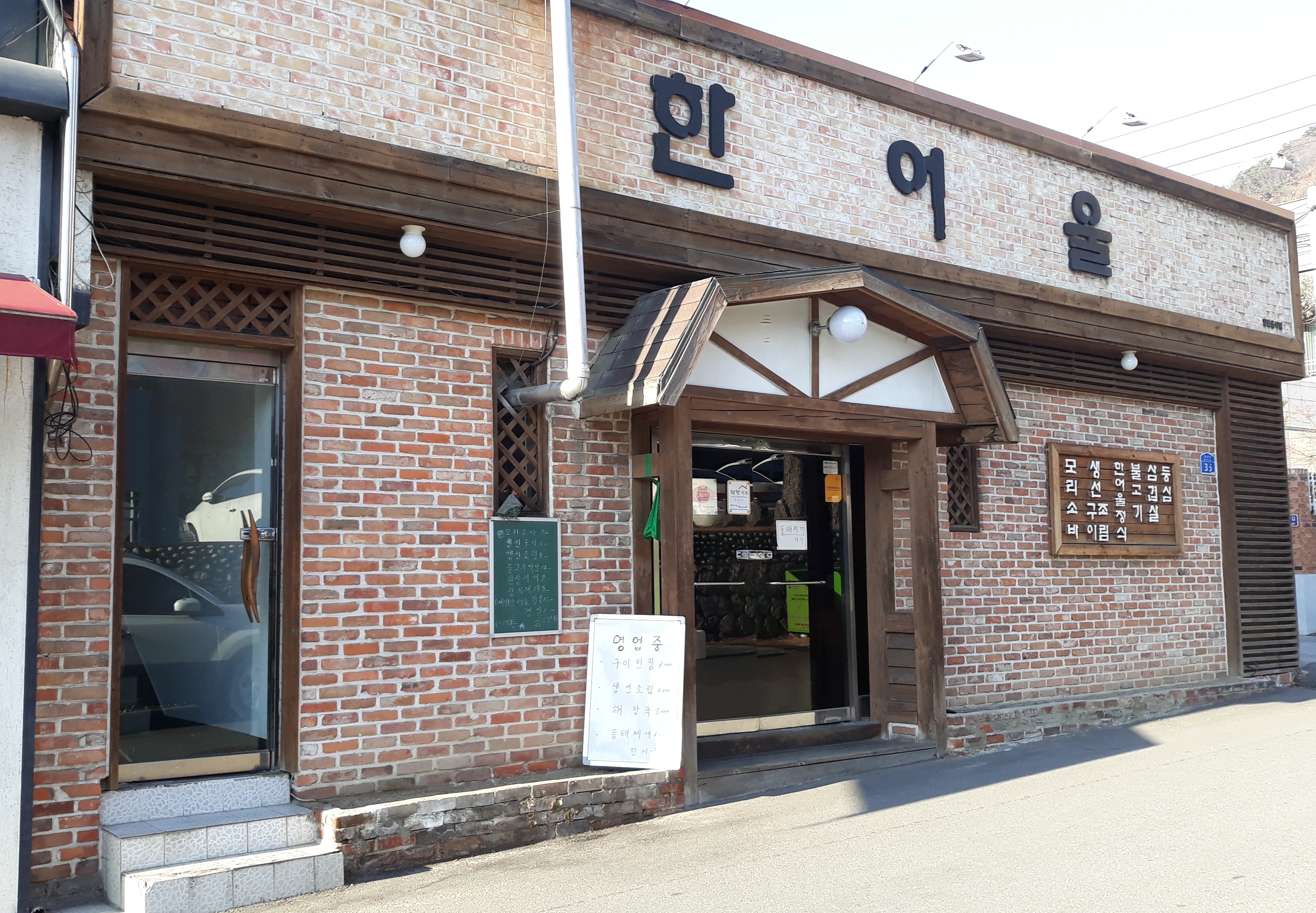 한어울 대표 이미지