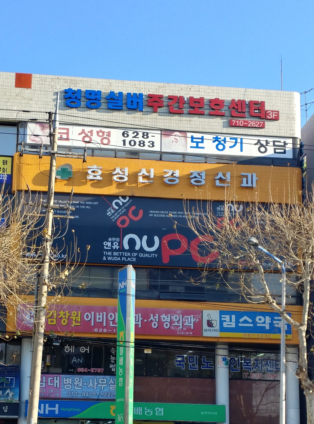 효성신경정신과의원