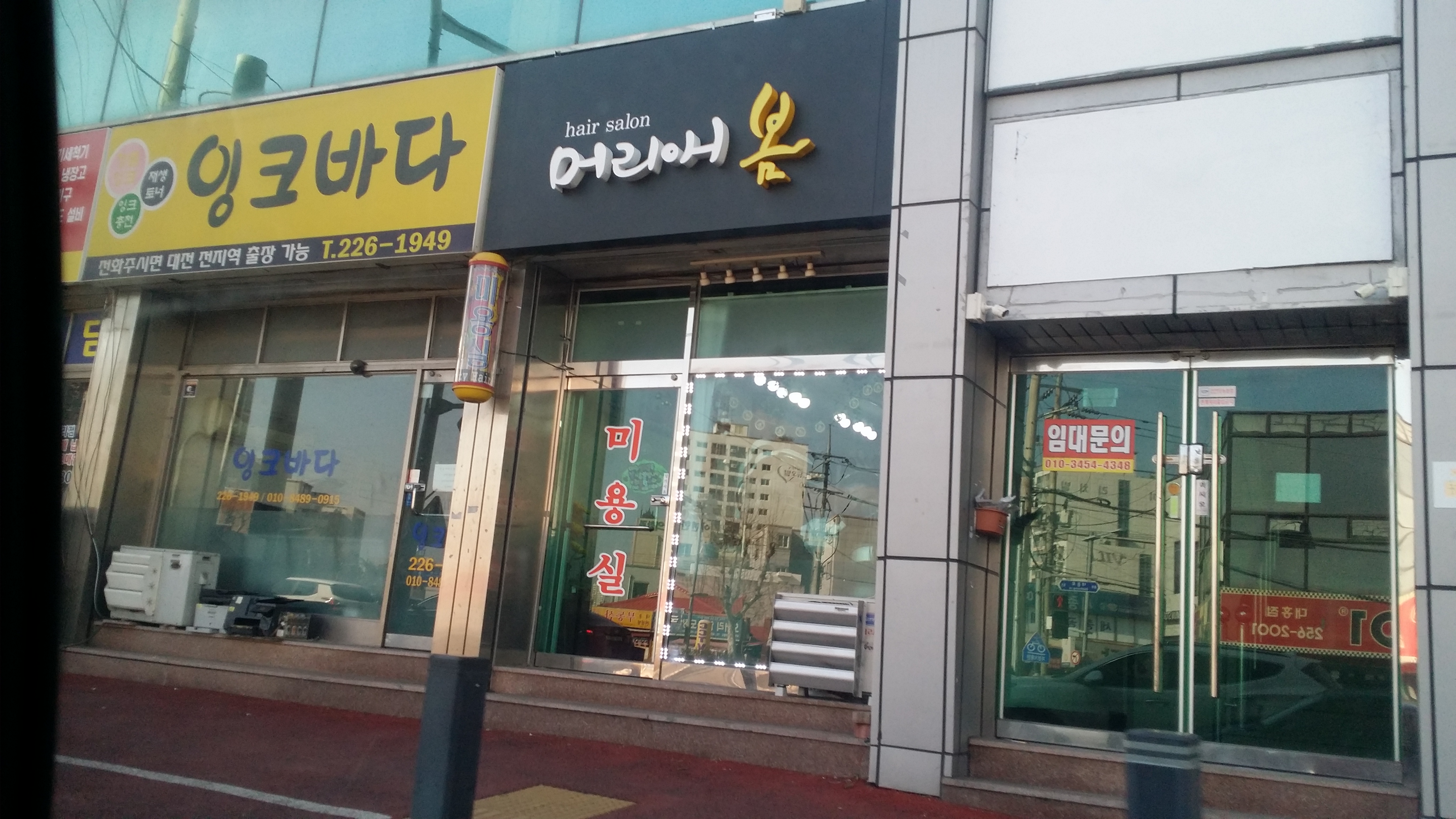 머리애봄