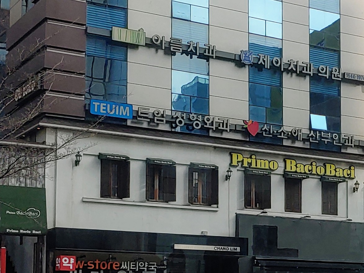 트임성형외과의원 대표 이미지