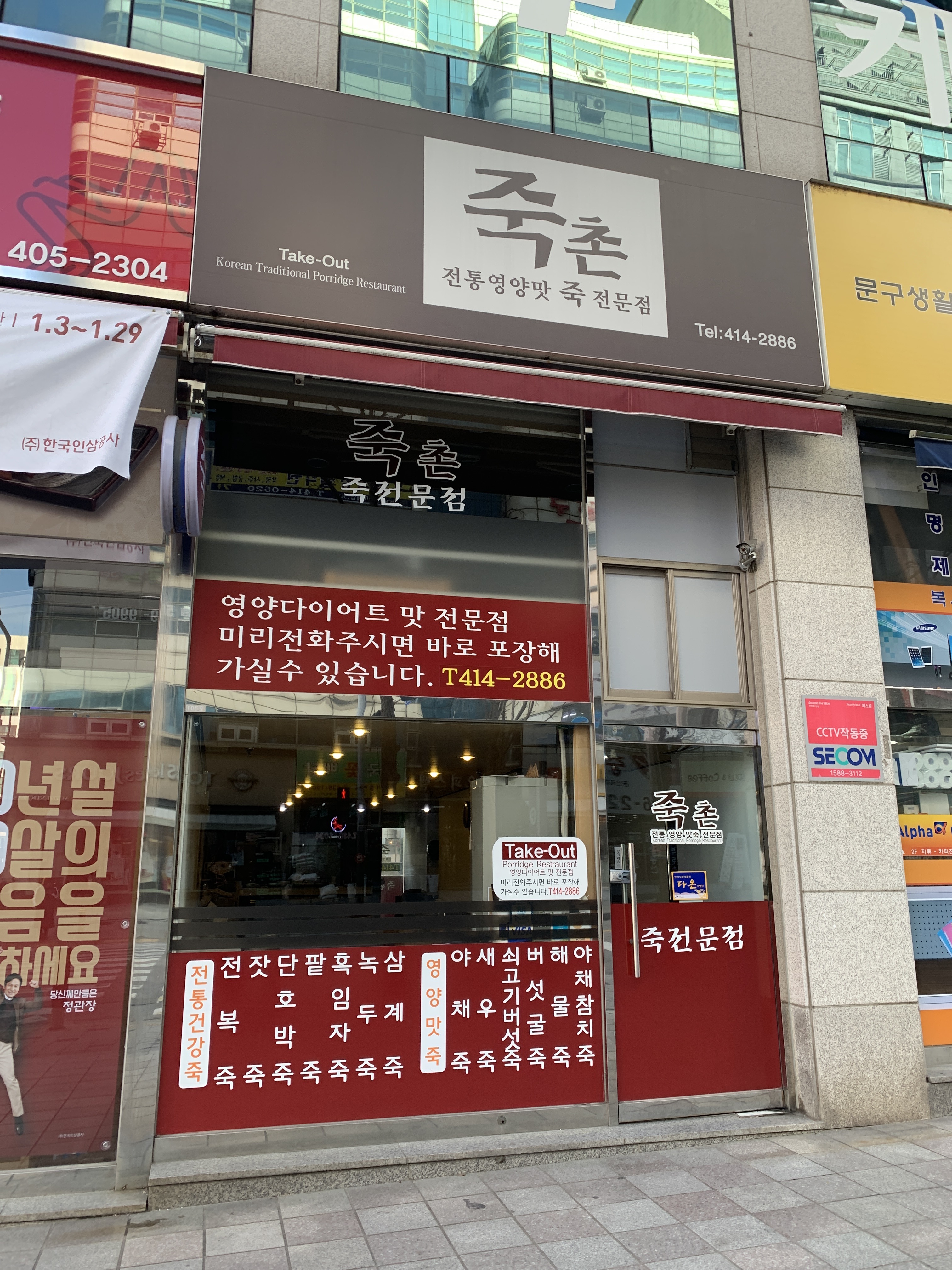 죽촌 설명사진
