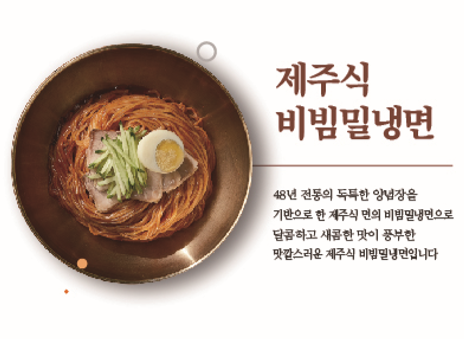 Spicy mixed wheat noodles