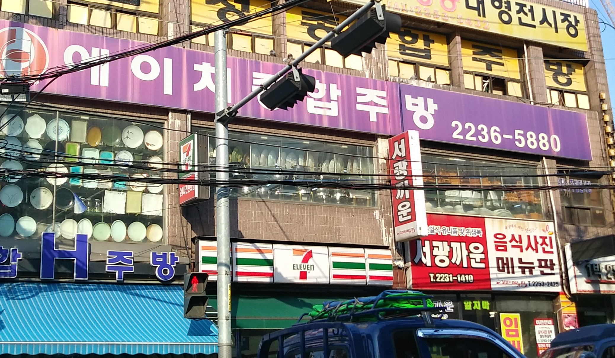 에이치종합주방