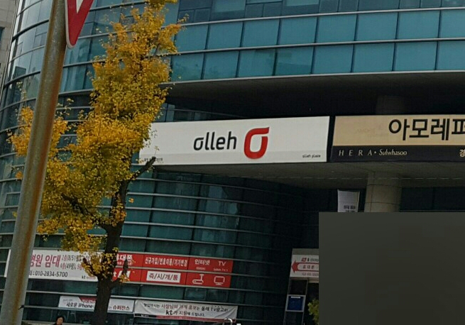 KT내서지사