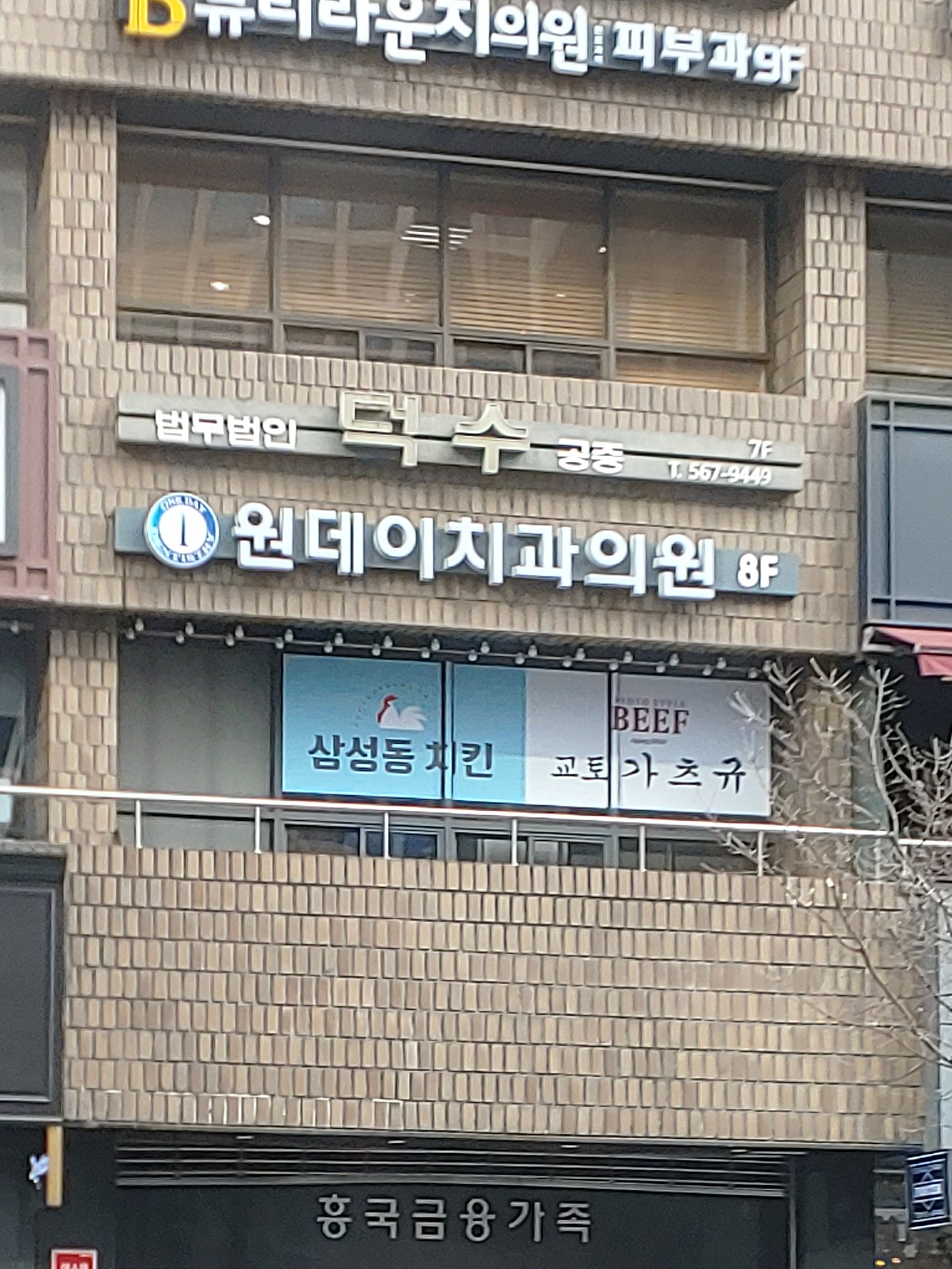 원데이치과의원 제3관