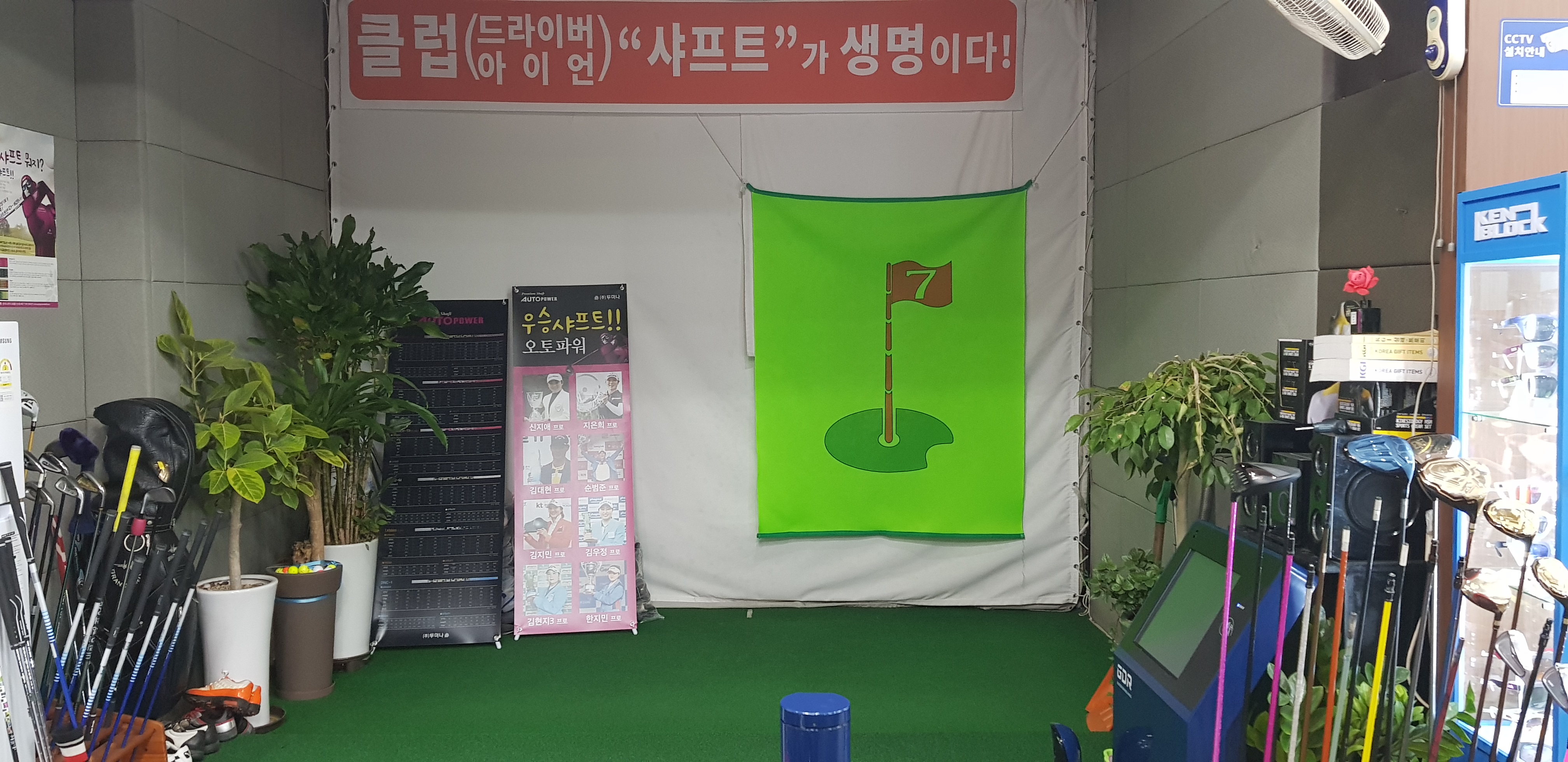 피톤 골프