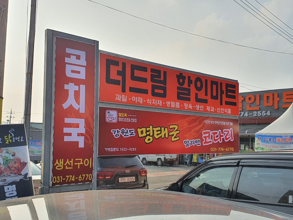 손미명태항구 강원도 명태군 말리면 코다리