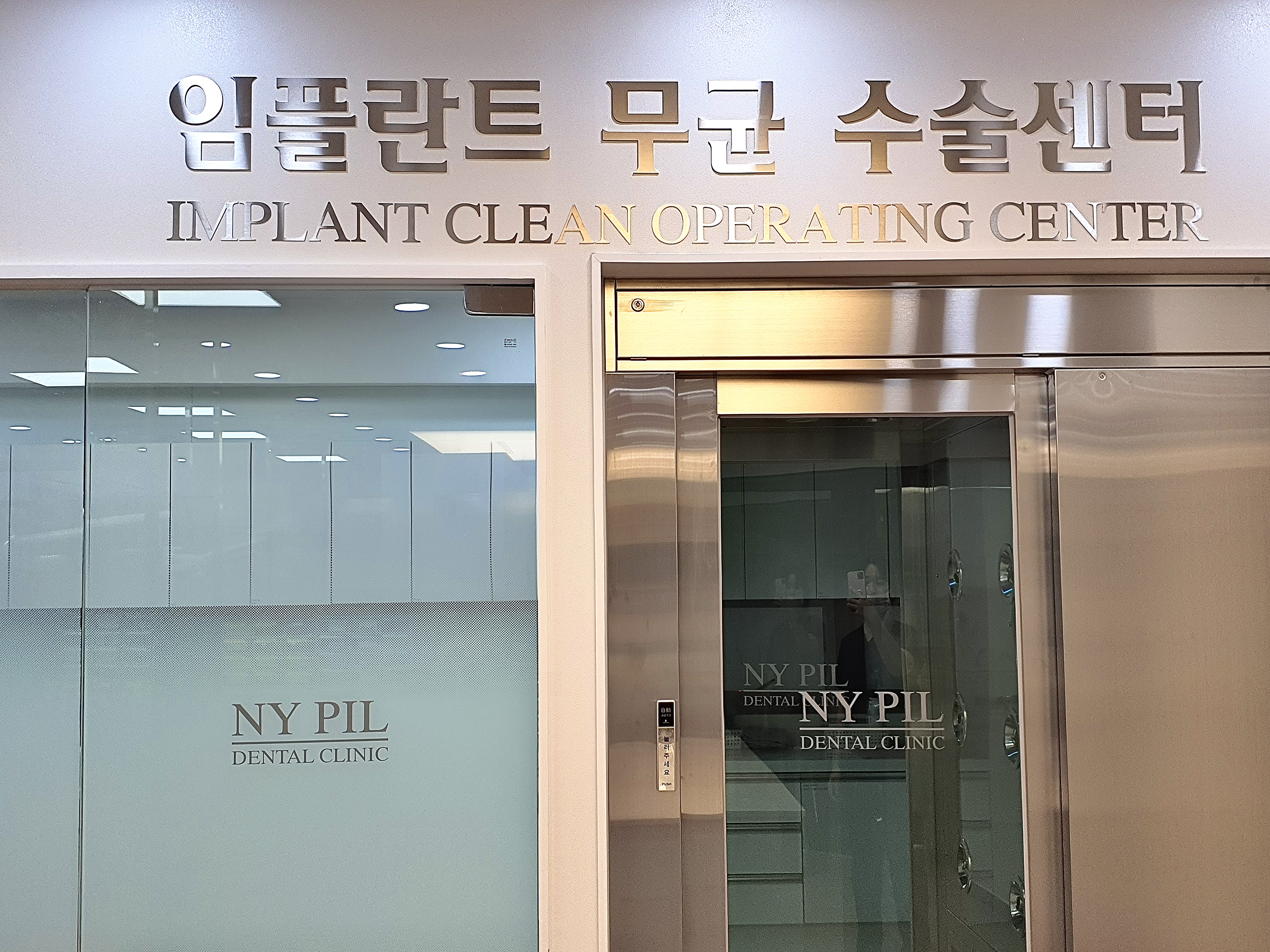 플란트앤와이필치과의원 대표 이미지