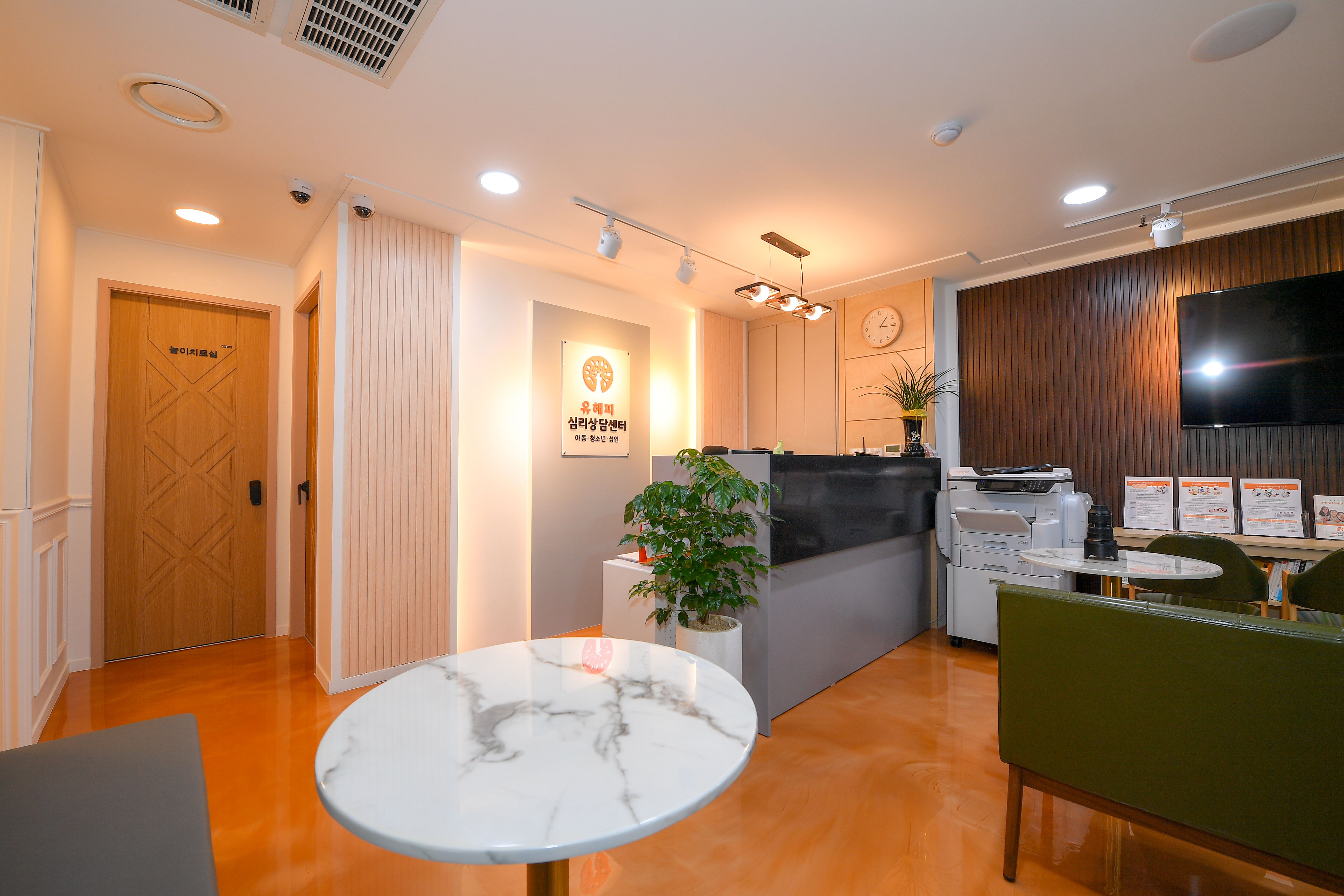유해피 아동청소년성인 심리상담센터 분당점 대표 이미지