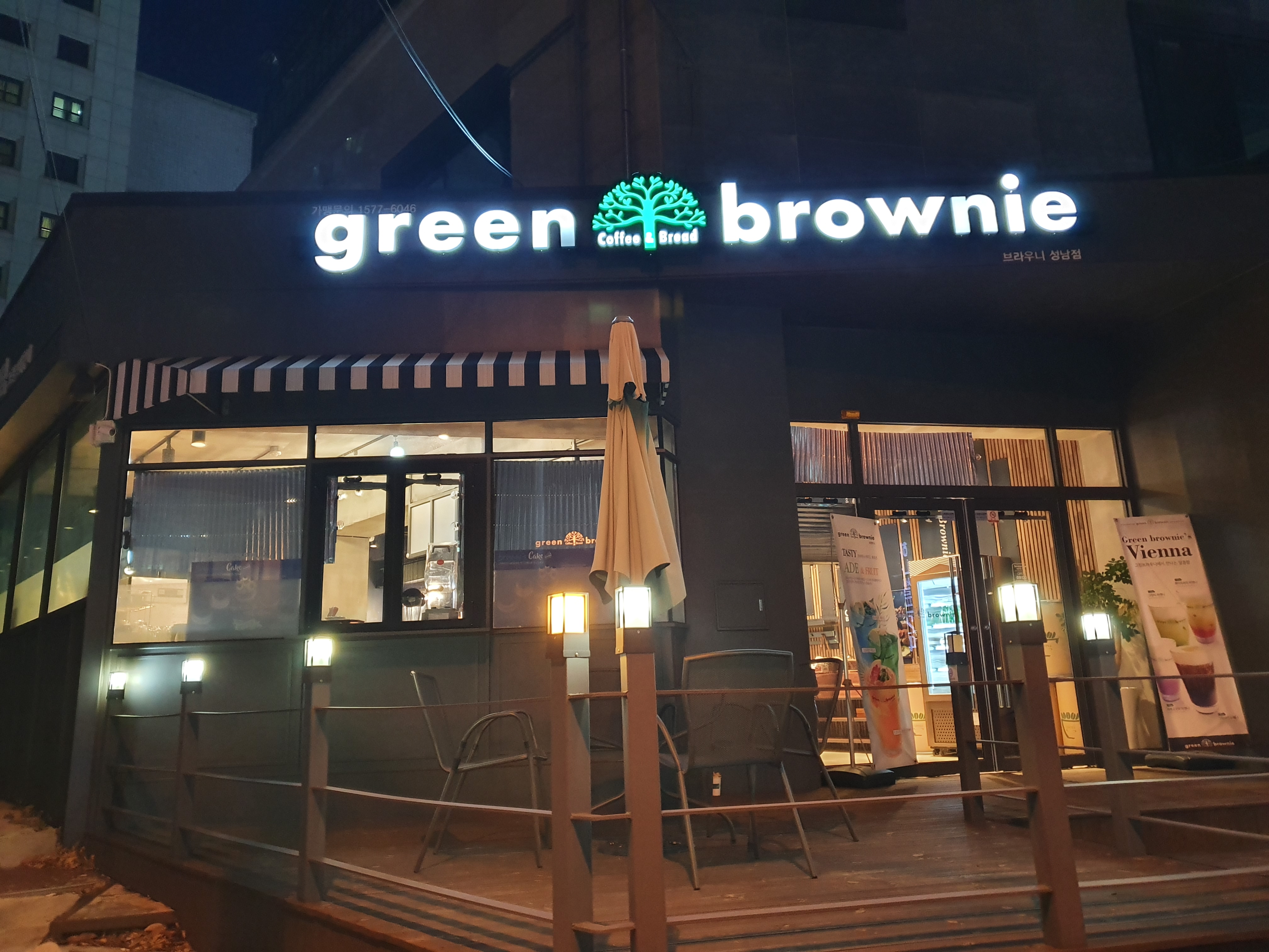 그린브라우니