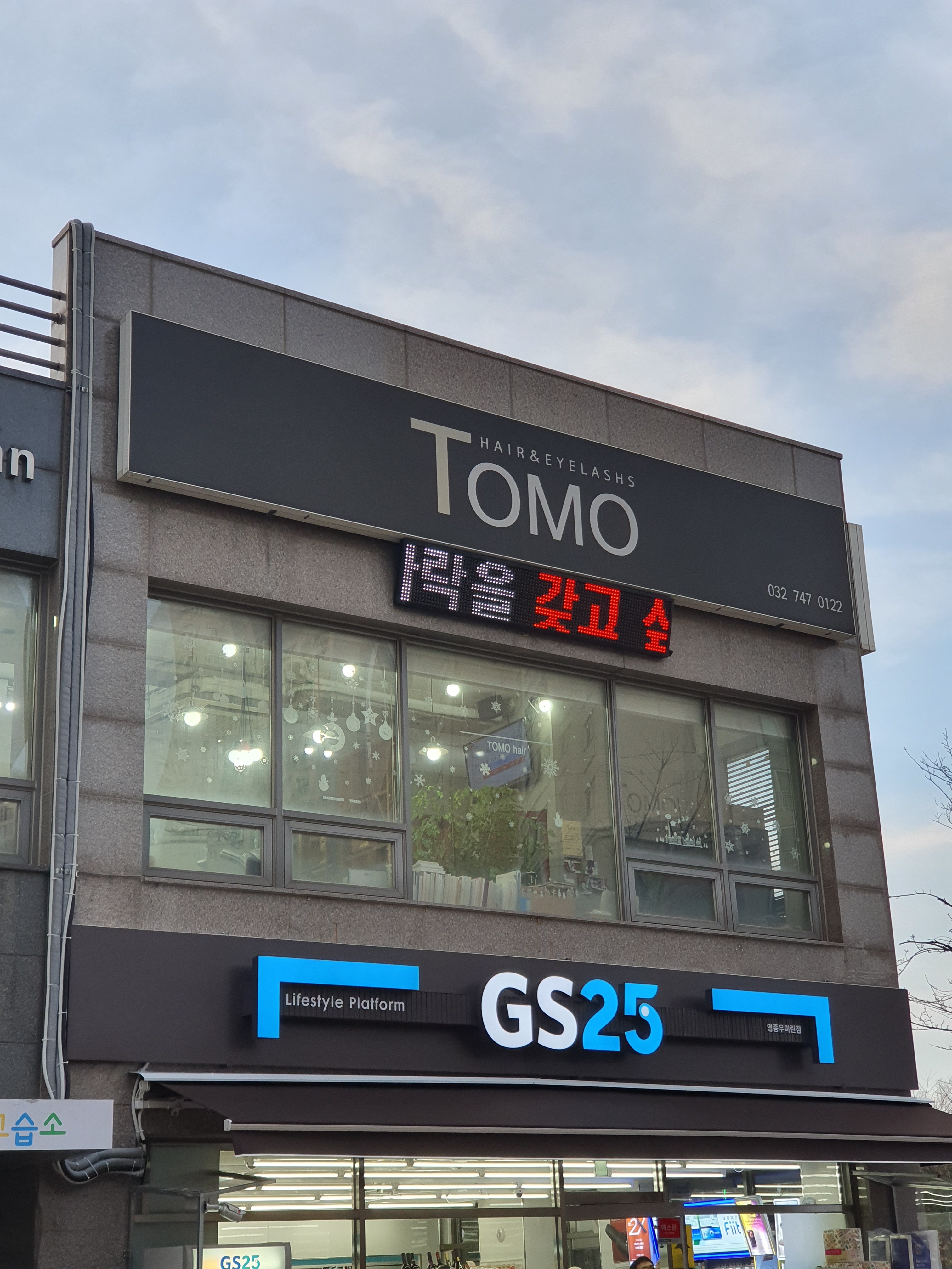 토모헤어