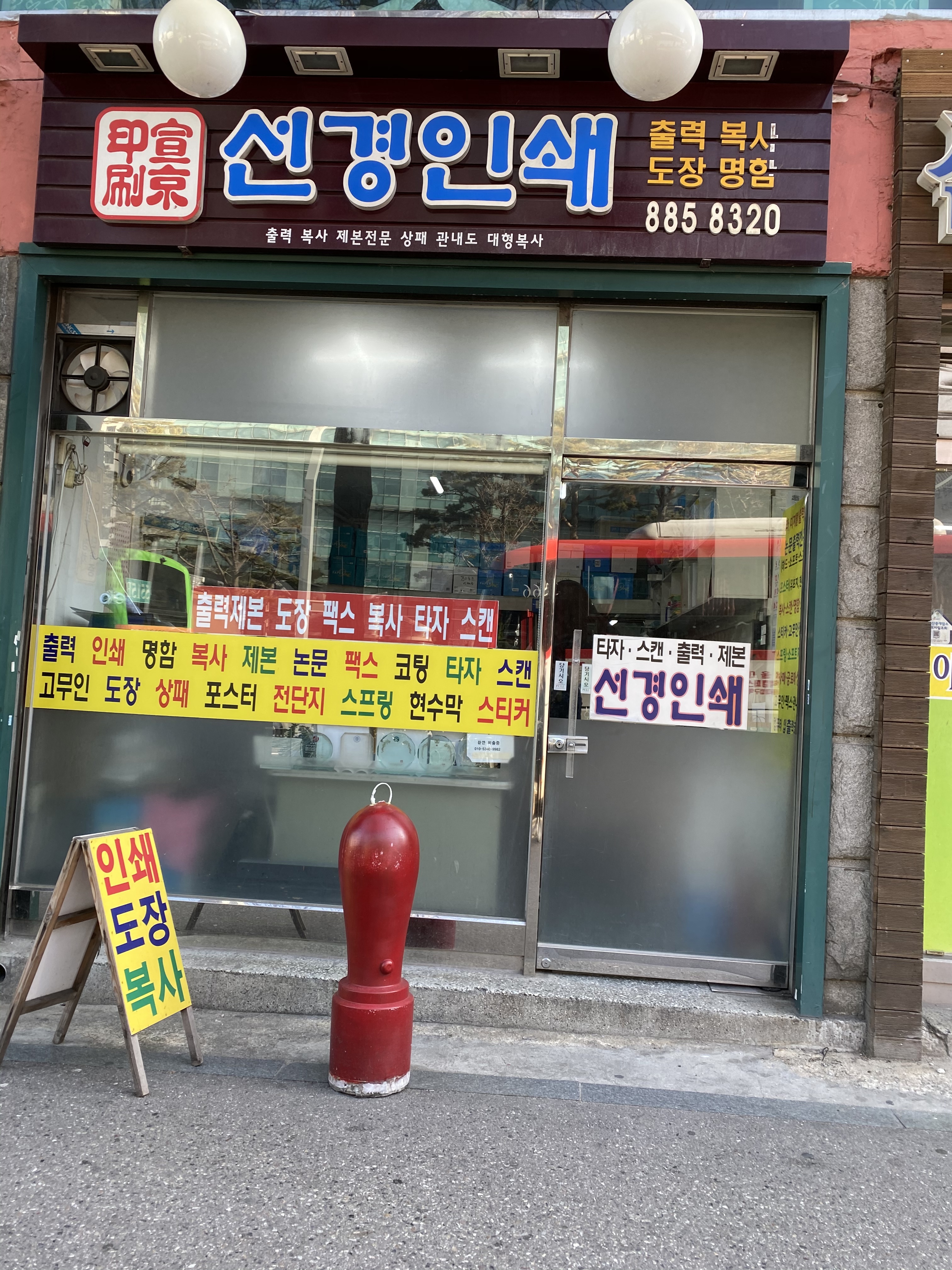 선경인쇄
