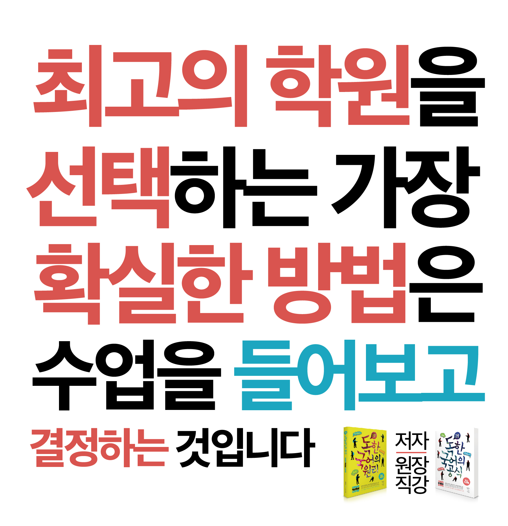 독한국어학원