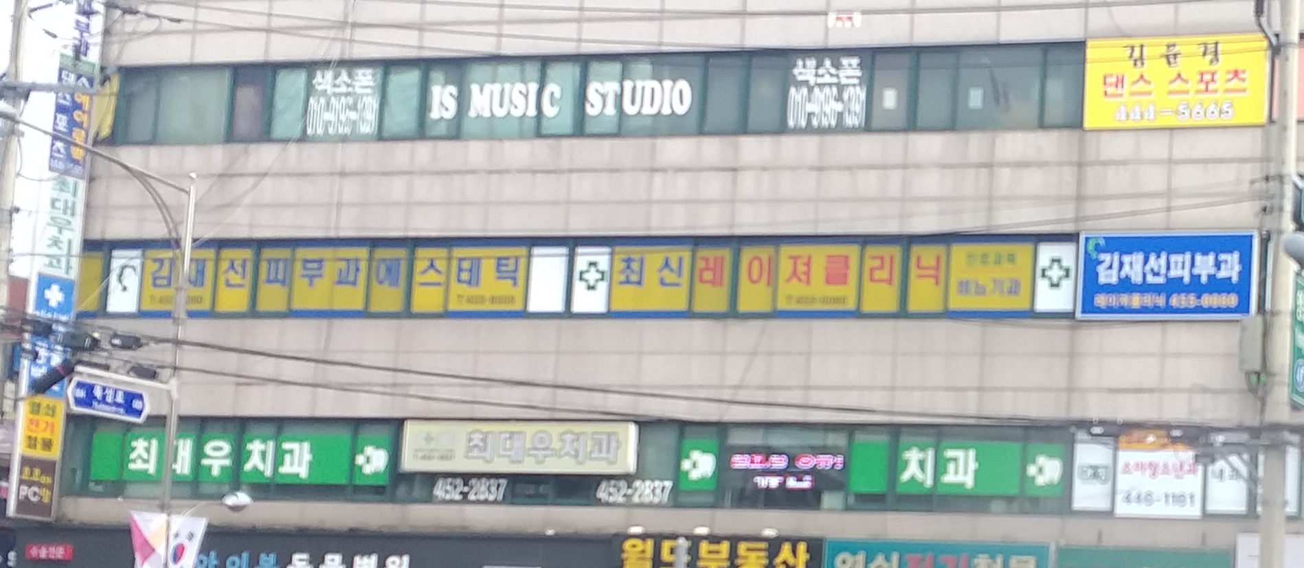 김재선피부과의원