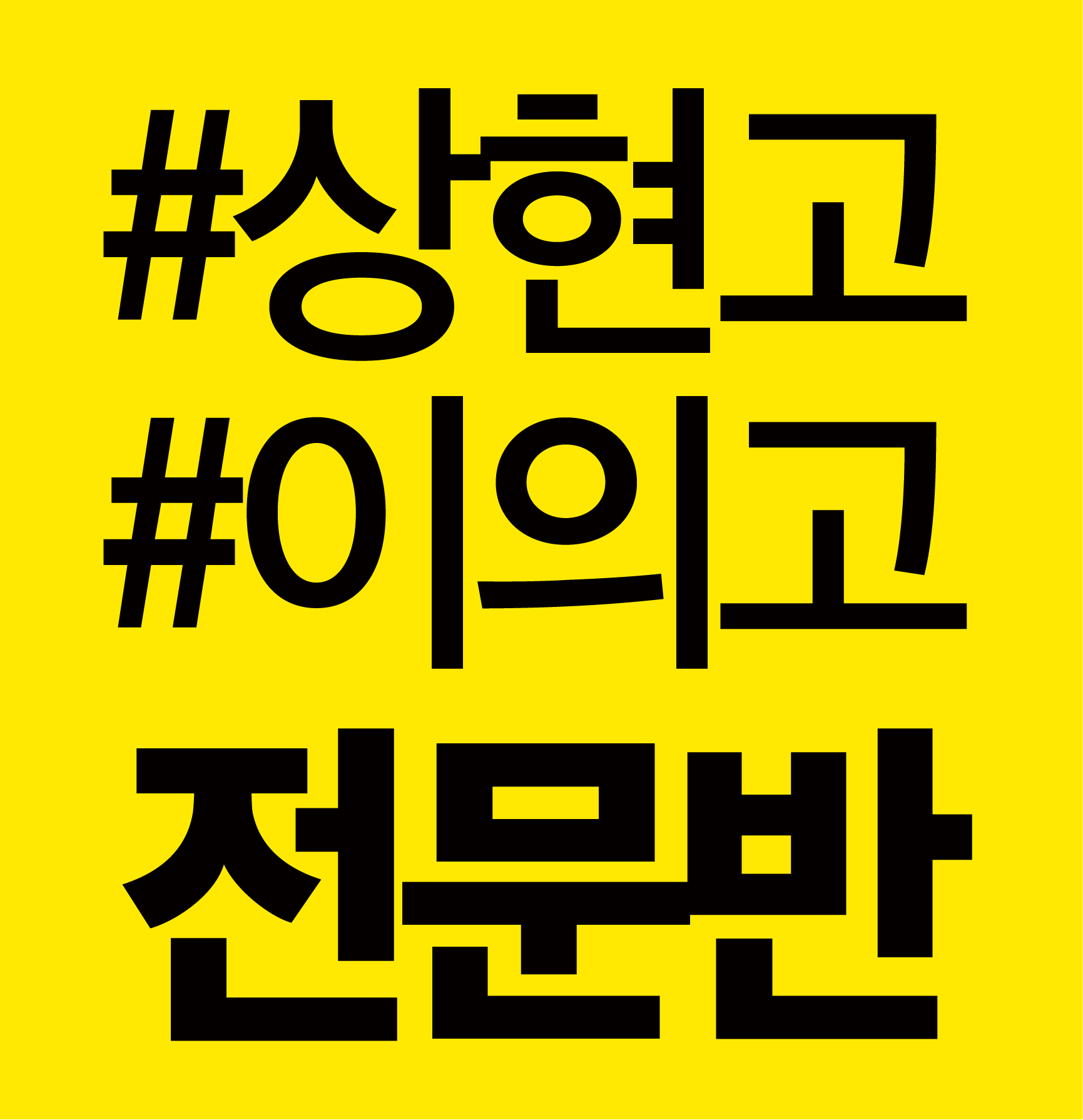 독한국어학원