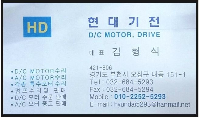 현대모터