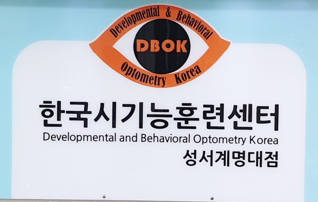 한국시기능훈련센터 성서계명대점