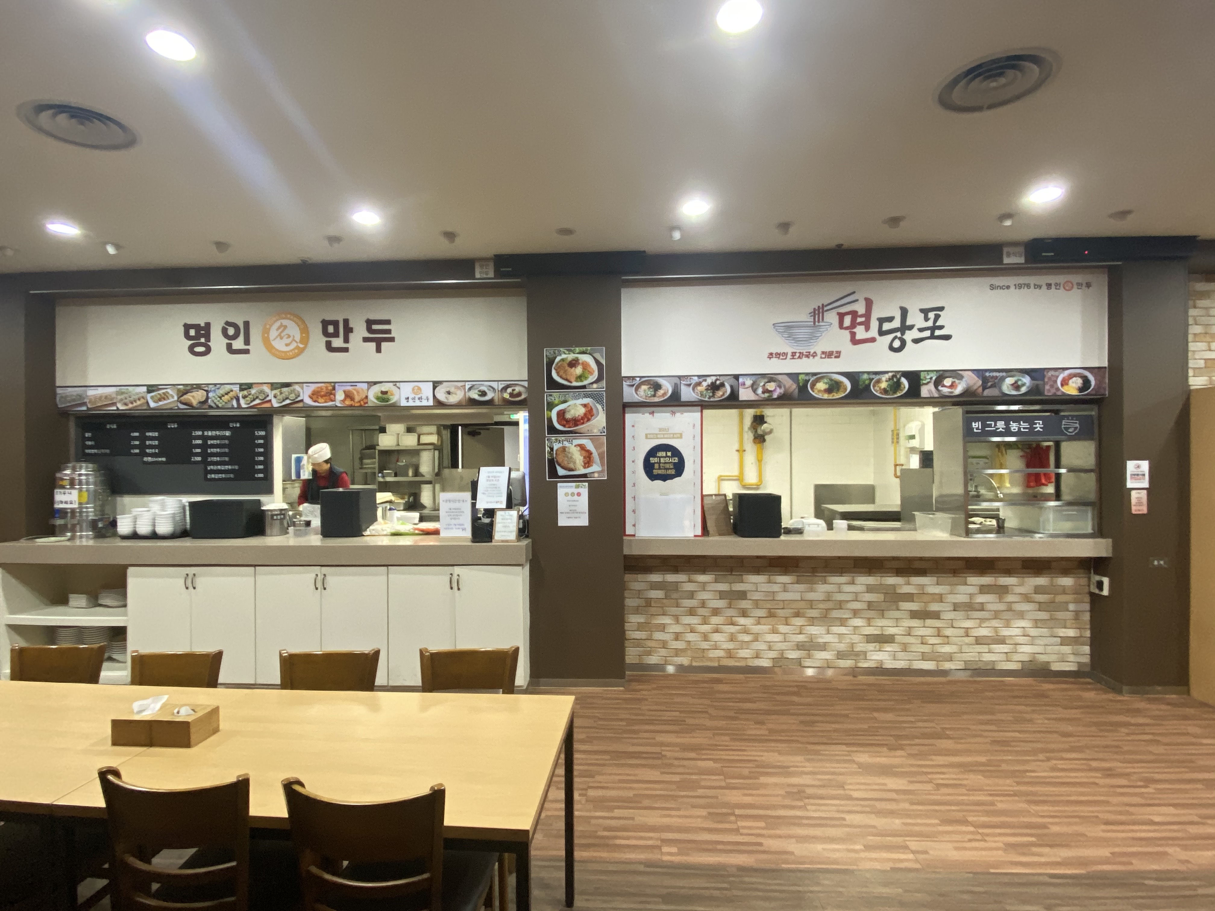 면당포 과천청사점