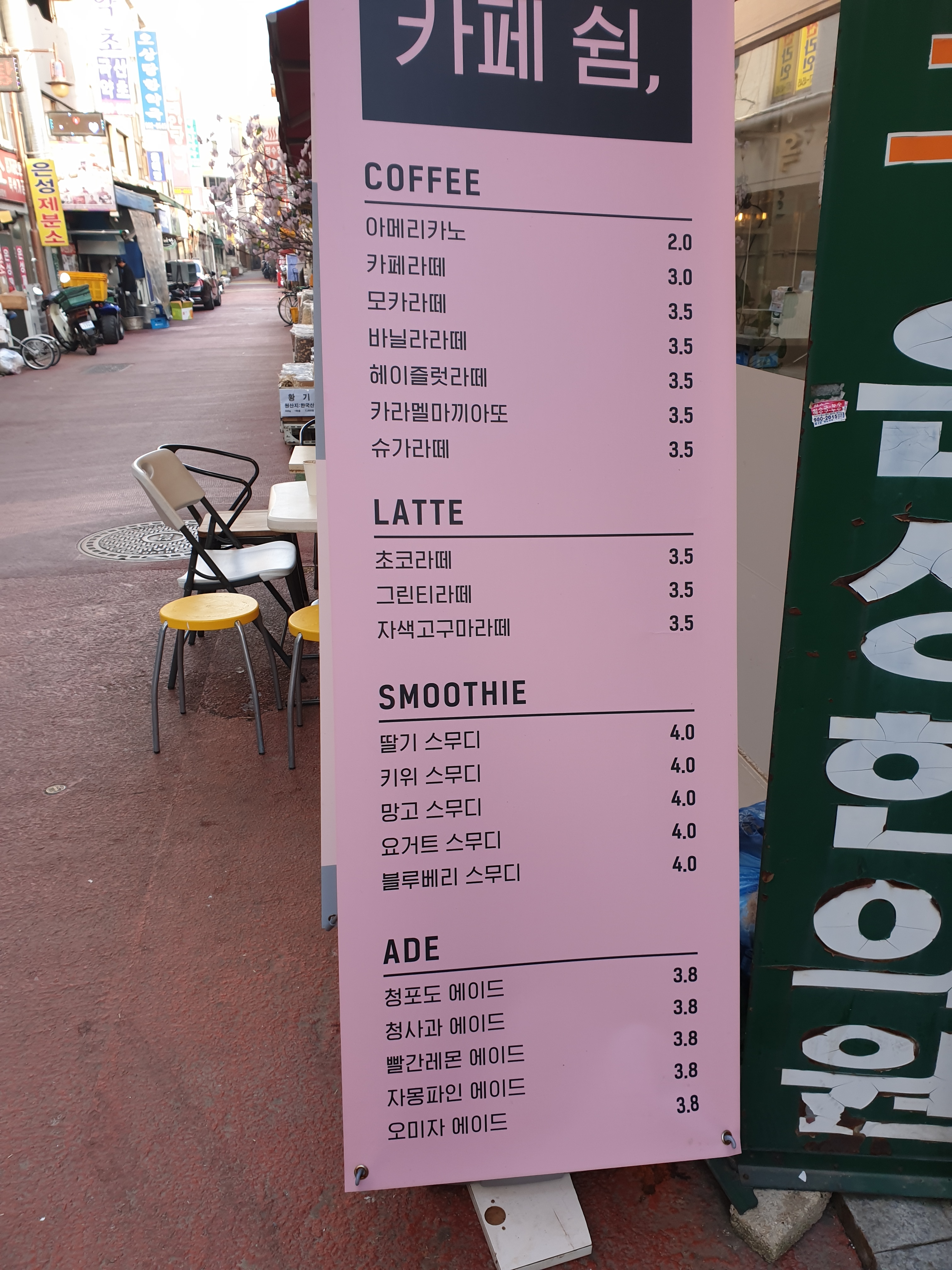 카페쉼