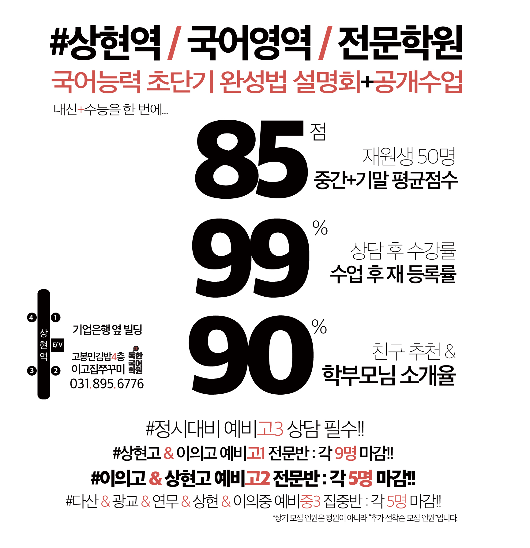 독한국어학원