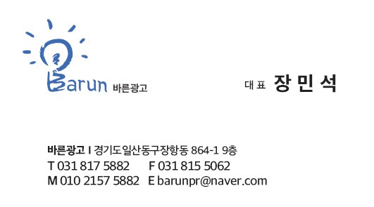 바른광고기획