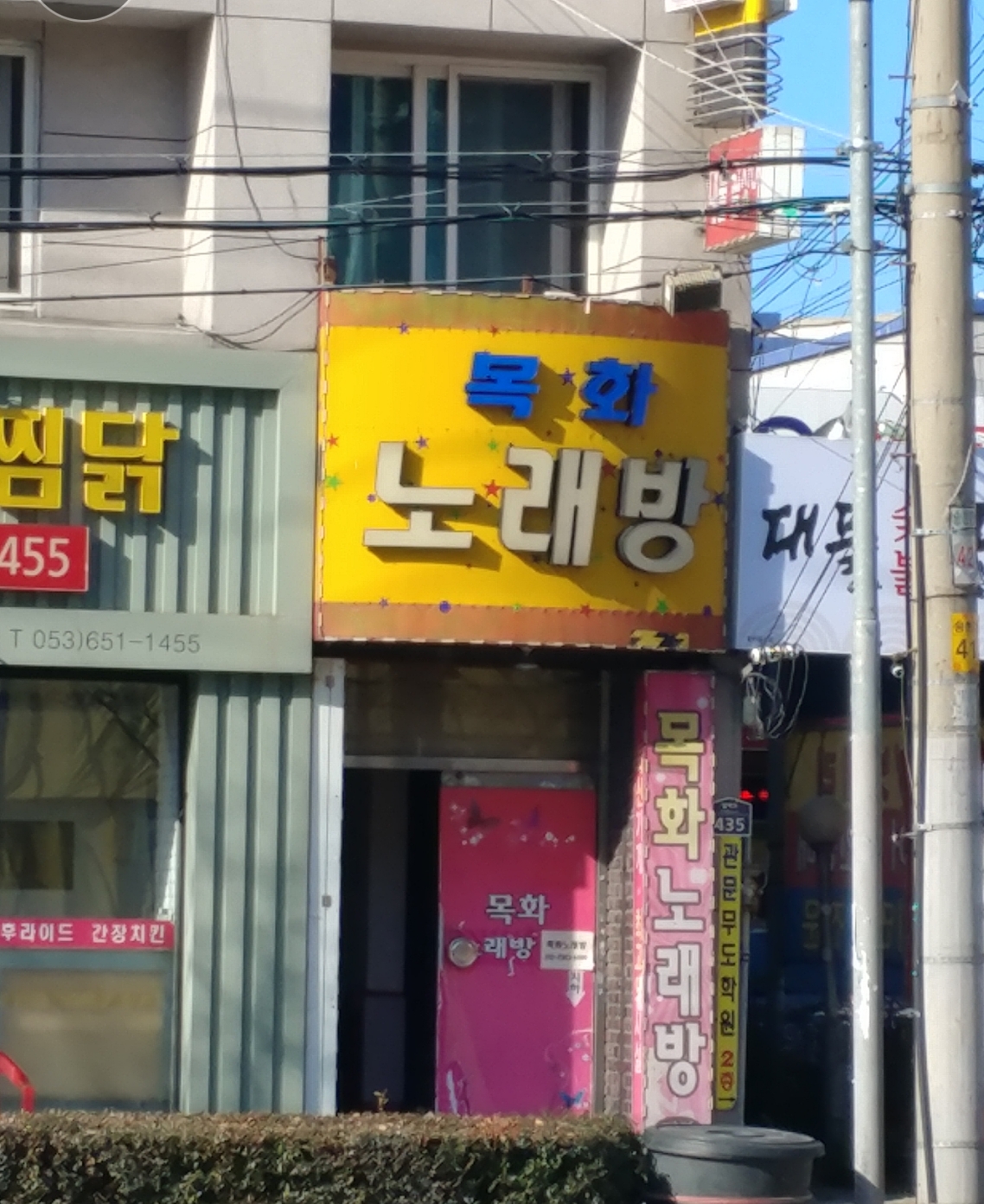 목화노래연습장