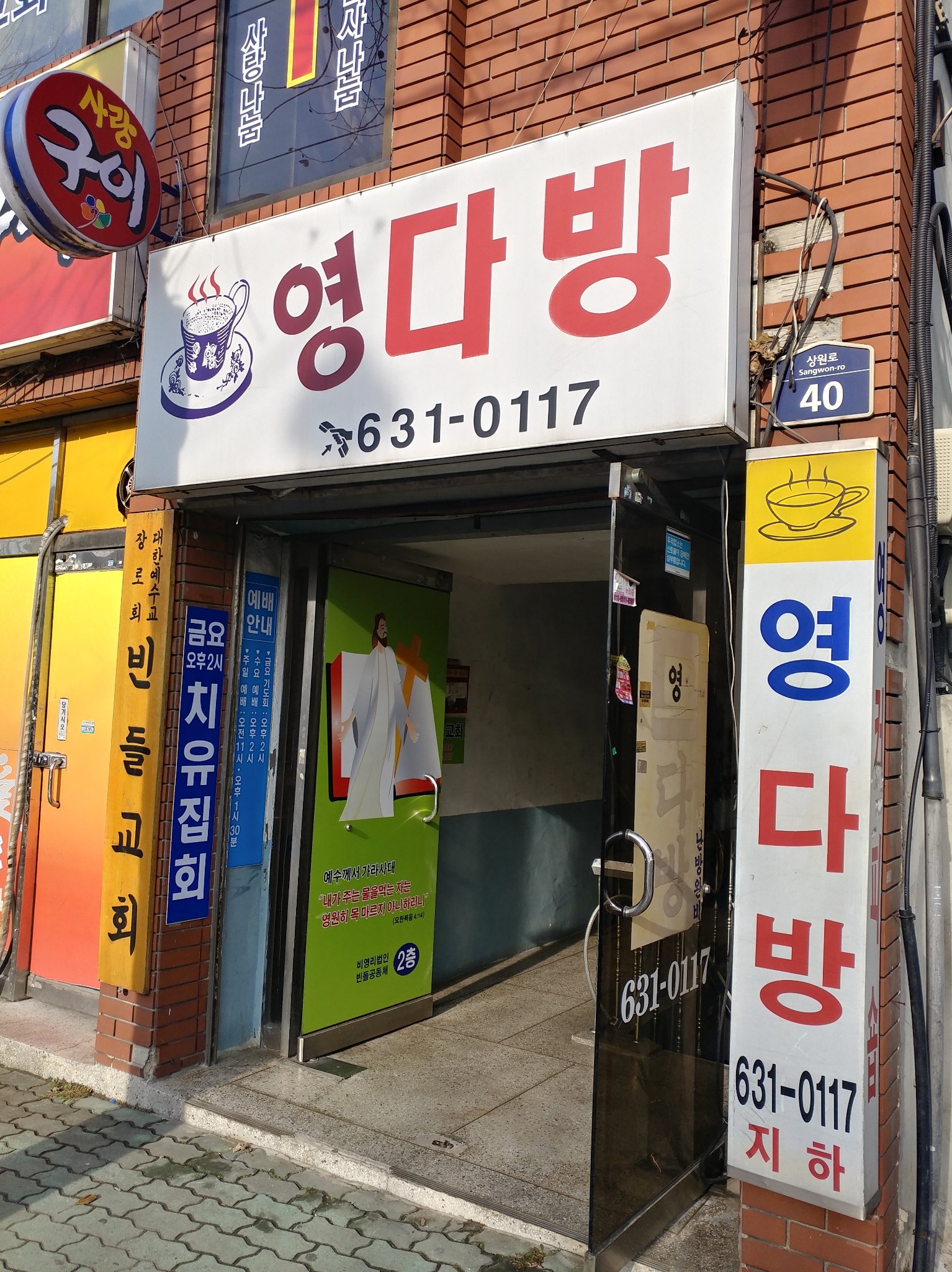 영다방