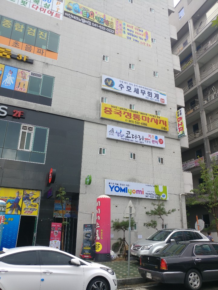 중국전통마사지 photo 2