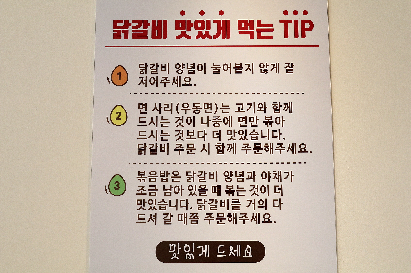 용문집닭갈비막국수 대표 이미지