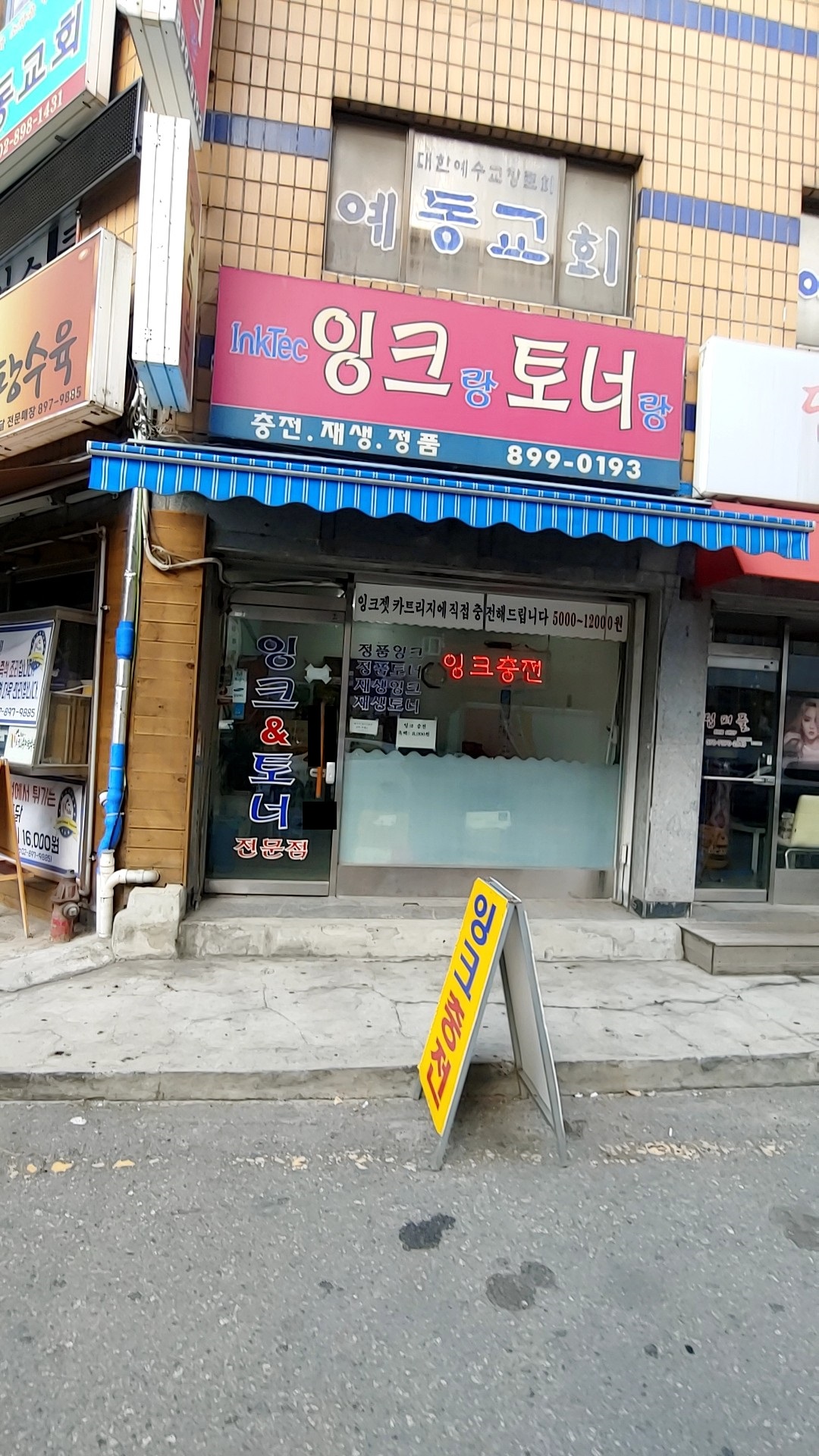 잉크랑토너랑