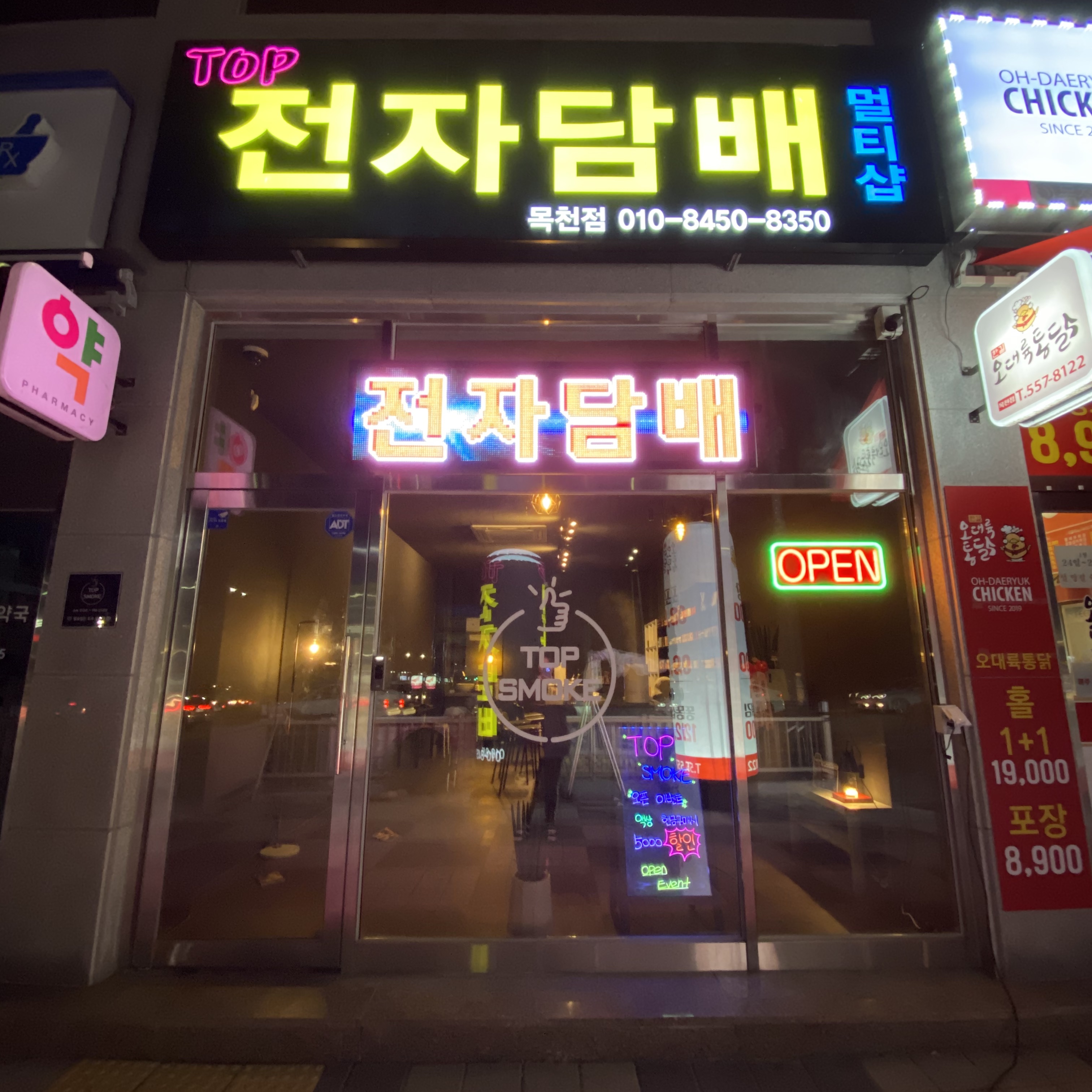 목천탑전자담배
