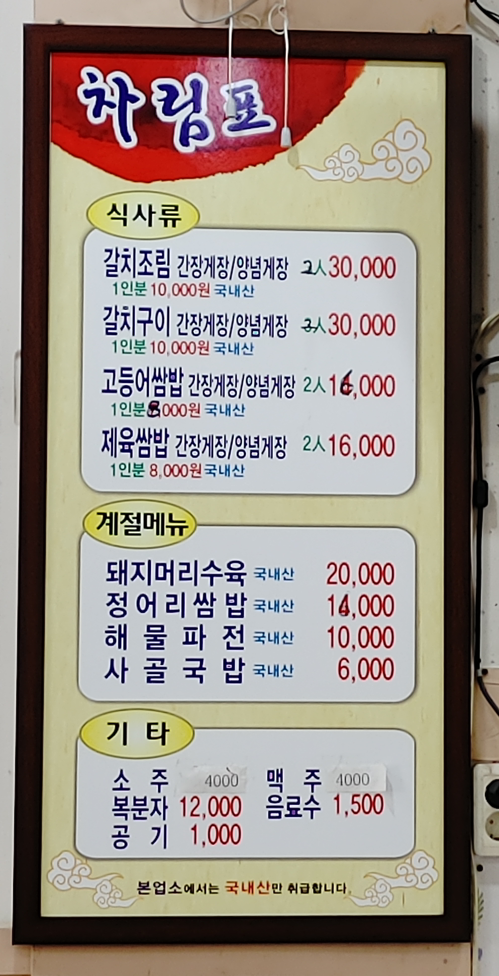 허문정보리밥