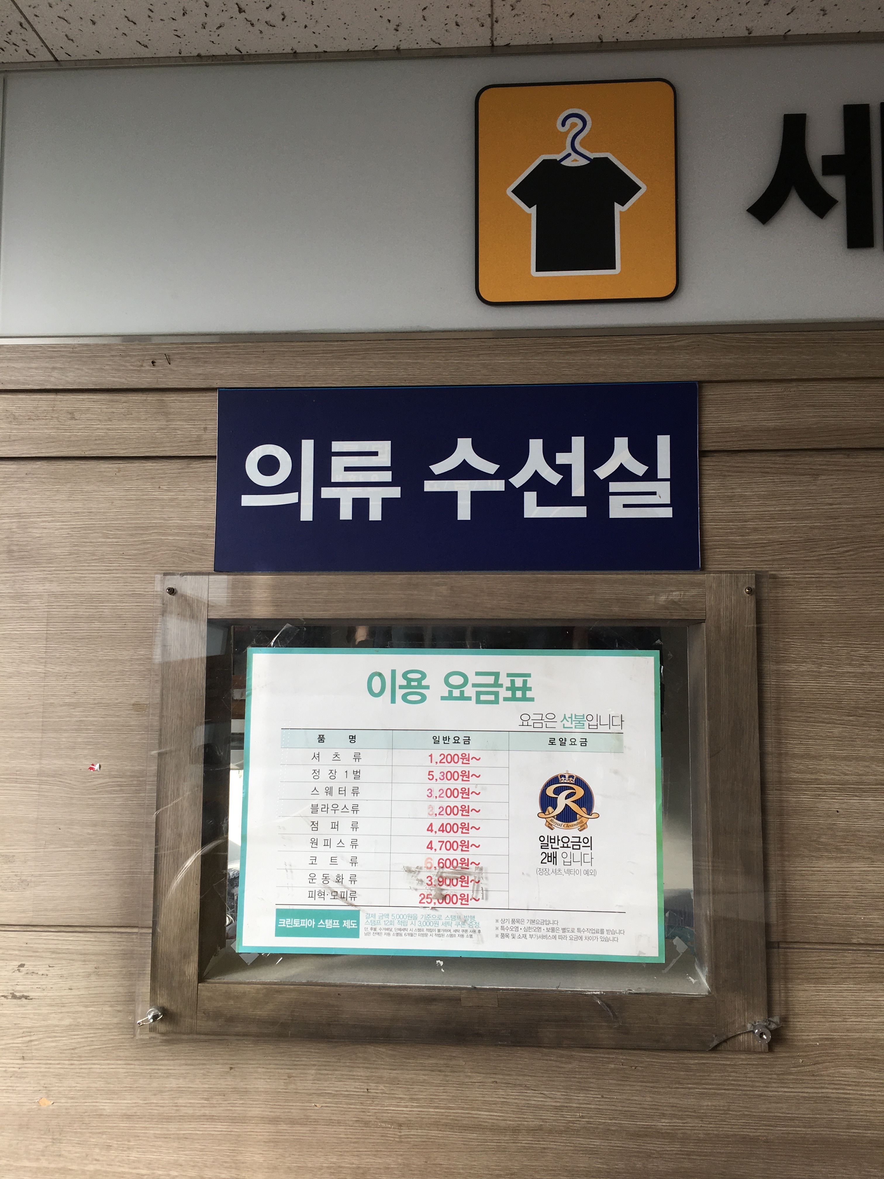 크린토피아 롯데마트전주점