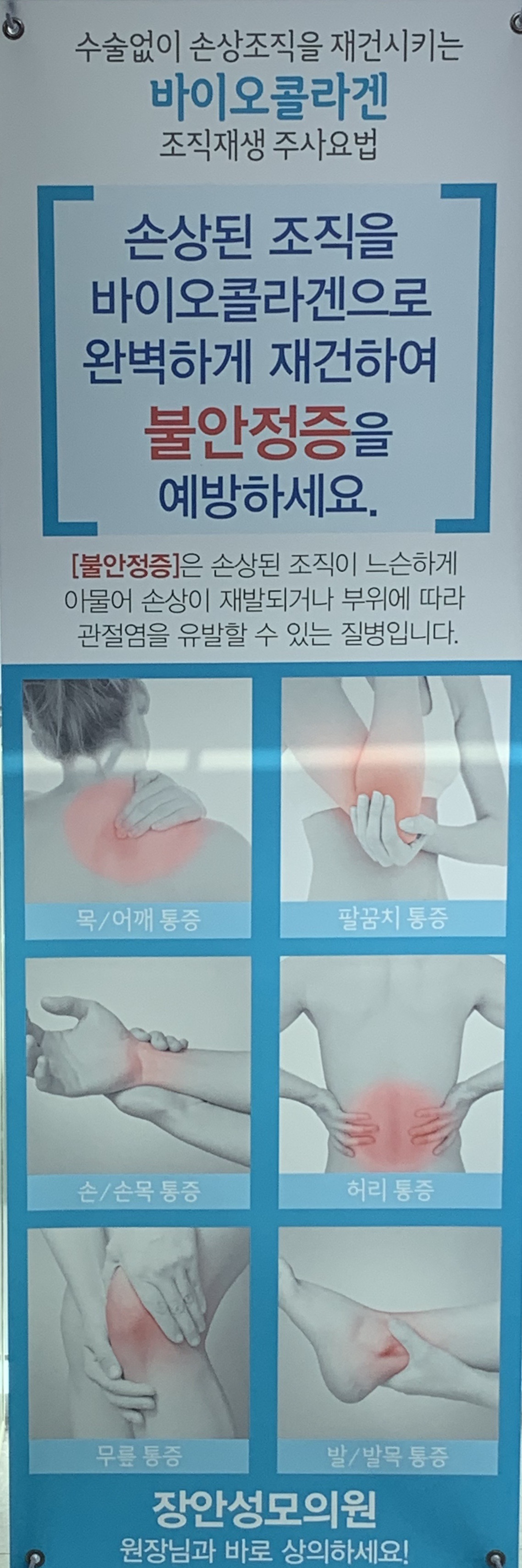 장안성모의원 대표 이미지