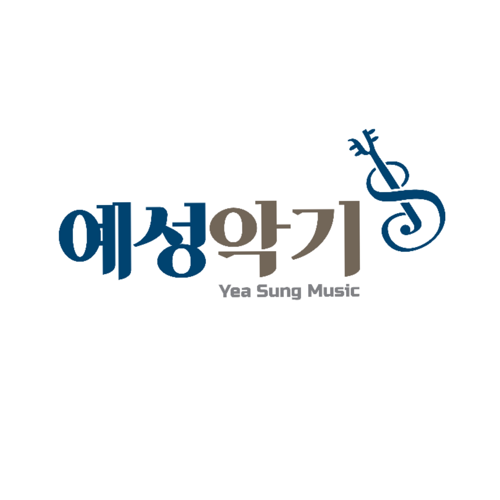 예성악기 연수점