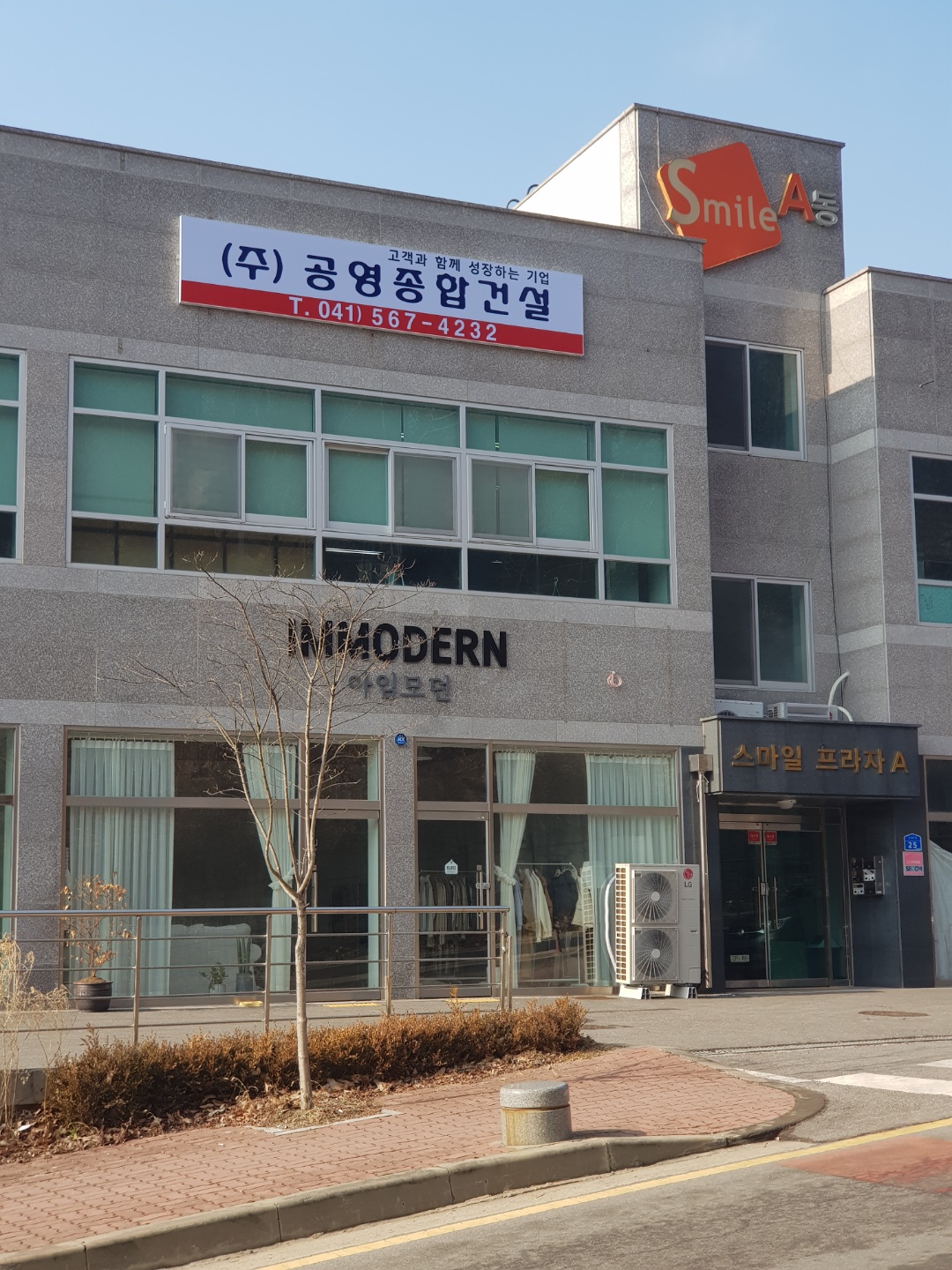 공영종합건설