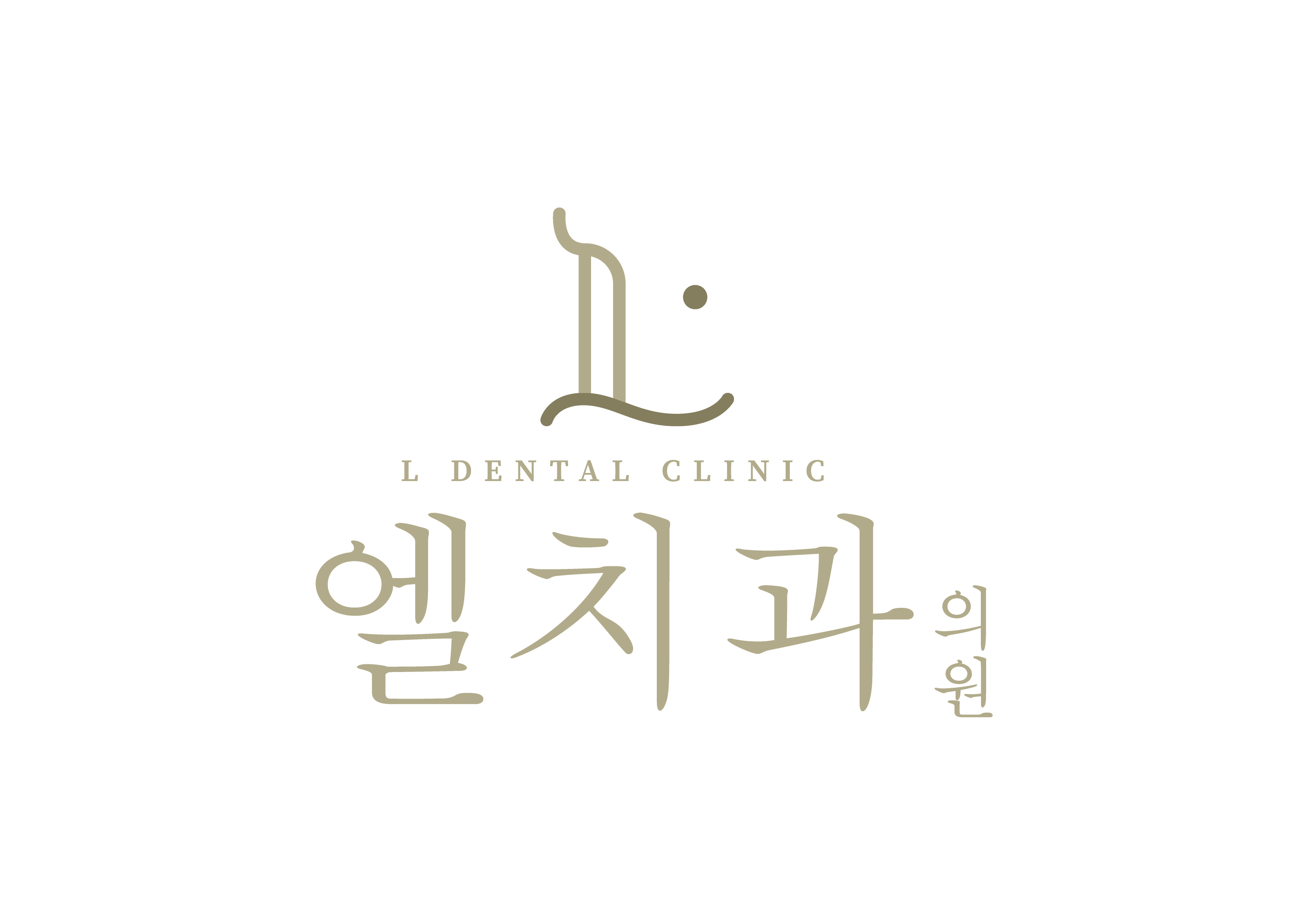 엘치과의원 대표 이미지